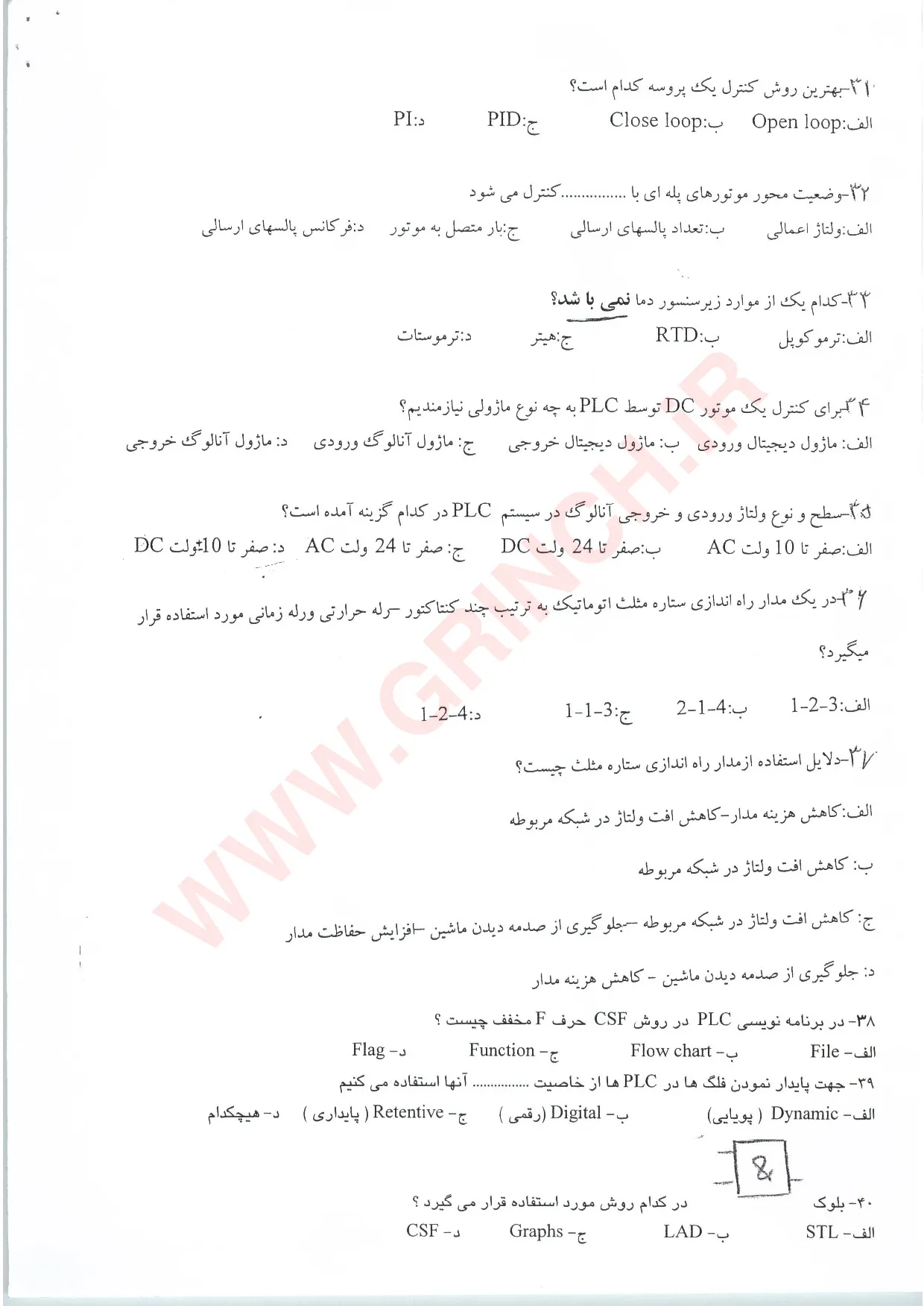 دانلود کتاب و نمونه سوالات کارور plc درجه 2 فنی حرفه ای (ویرایش 1405)