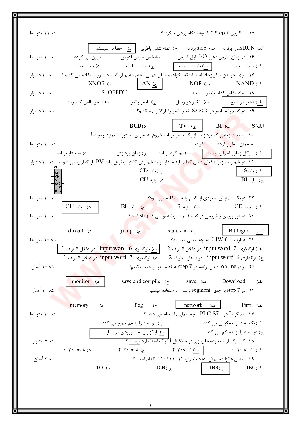 دانلود کتاب و نمونه سوالات کارور plc درجه 2 فنی حرفه ای (ویرایش 1405)