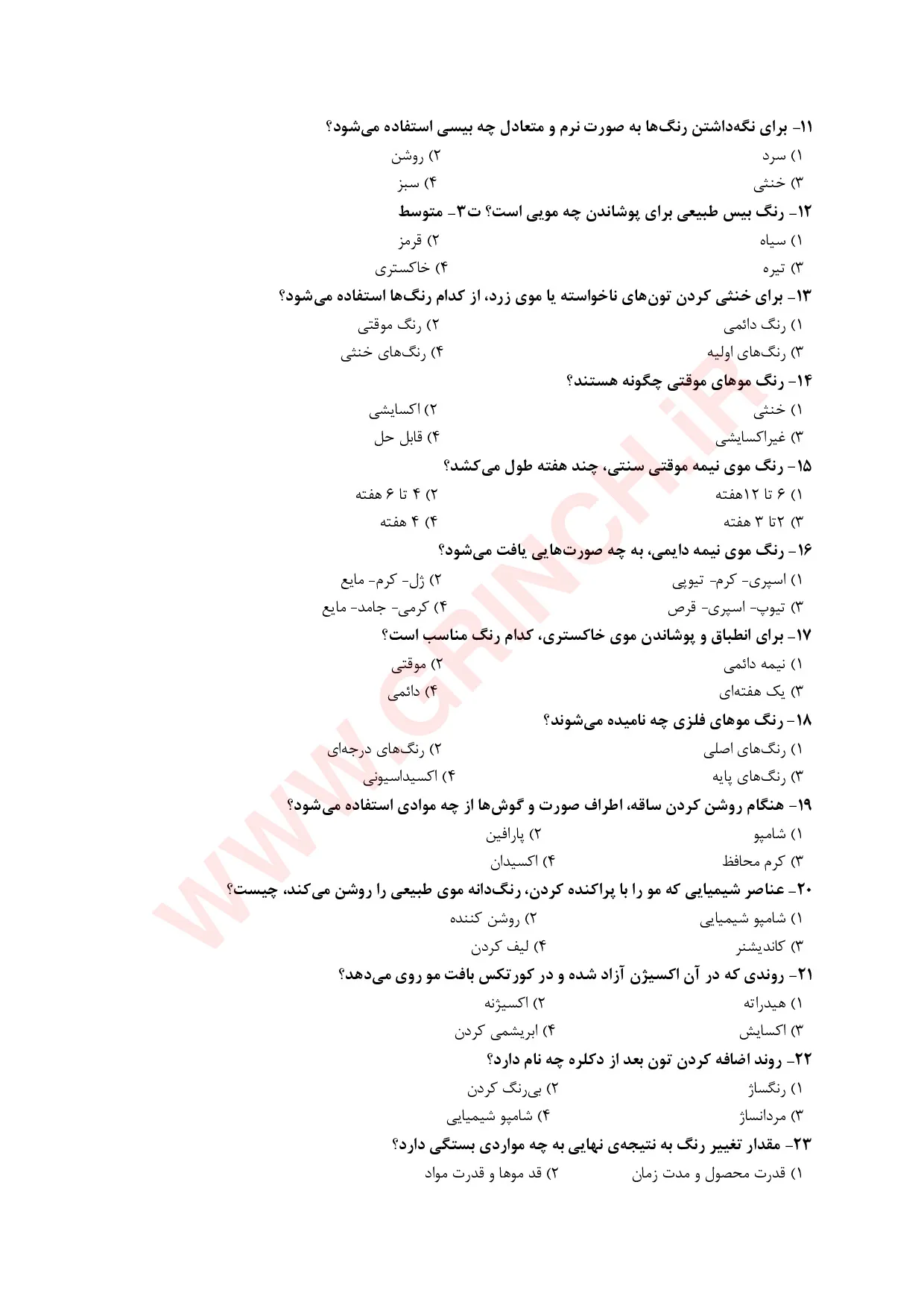 دانلود نمونه سوالات کاربر رنگ مو زنانه با پاسخنامه (ویرایش 1405)