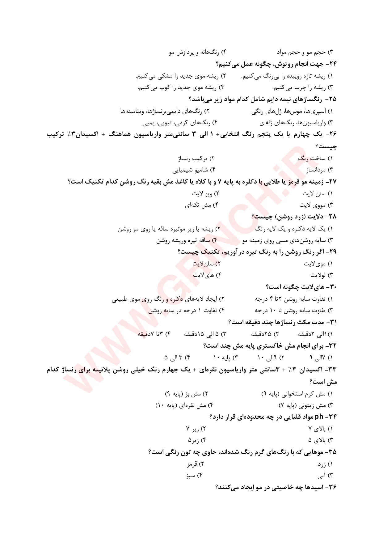 دانلود نمونه سوالات کاربر رنگ مو زنانه با پاسخنامه (ویرایش 1405)