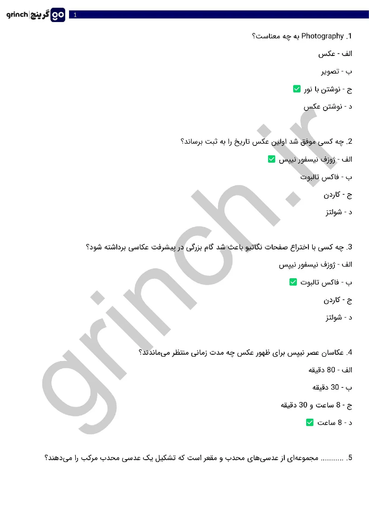 دانلود نمونه سوالات عکاس صنعتی و تبلیغاتی فنی حرفه ای با جواب pdf (ویرایش 1405)