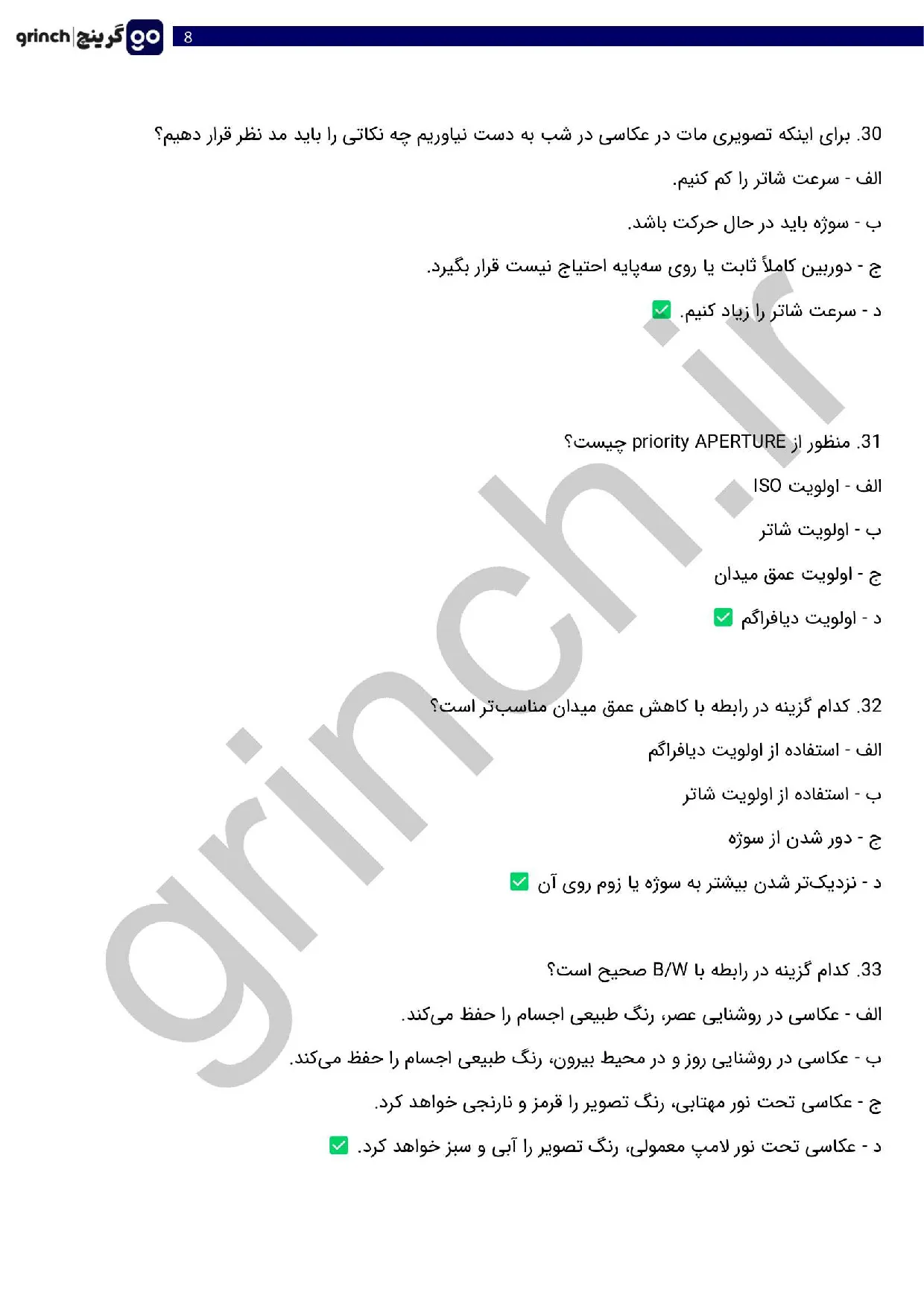 دانلود نمونه سوالات عکاس صنعتی و تبلیغاتی فنی حرفه ای با جواب pdf (ویرایش 1405)