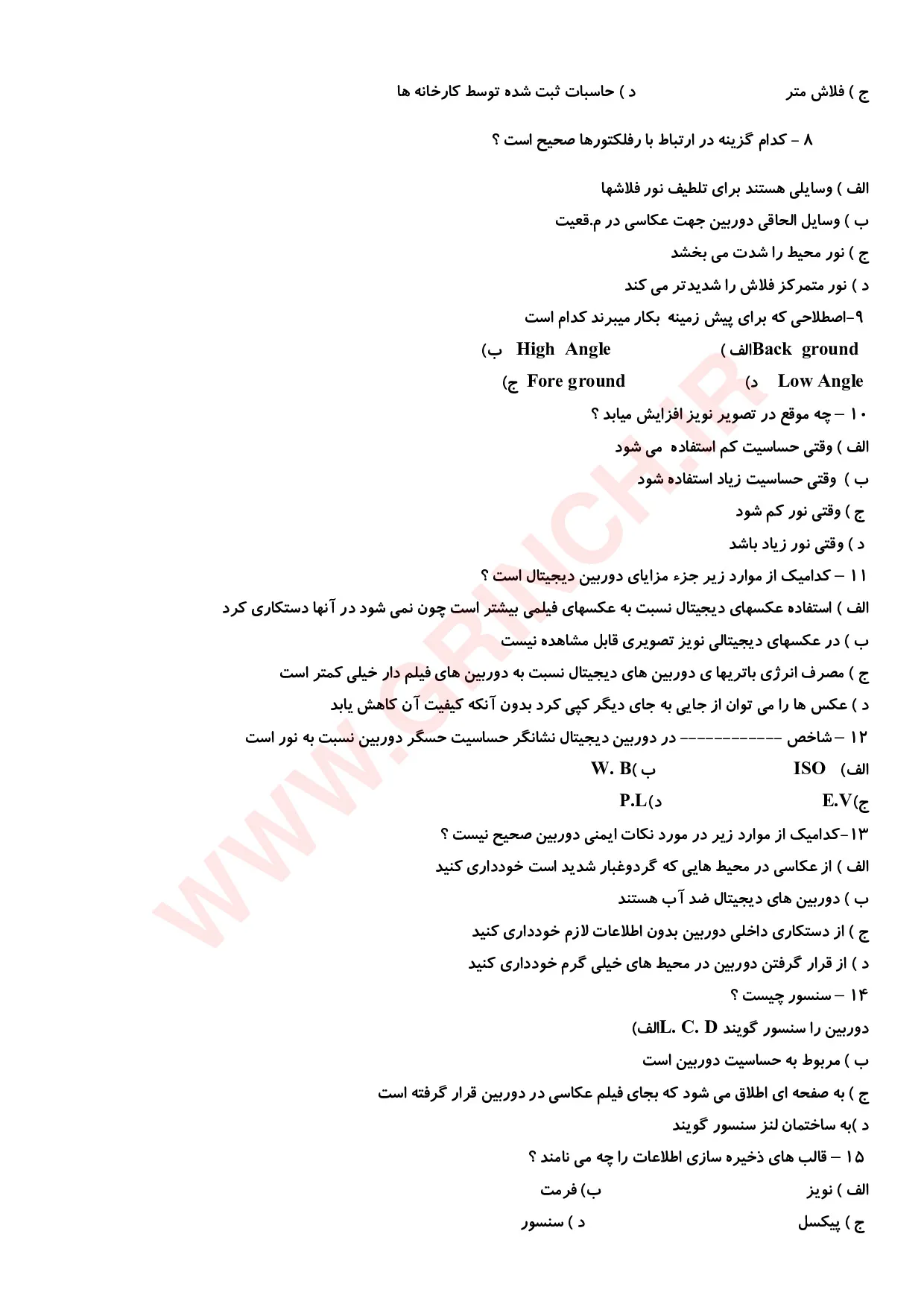 دانلود کامل‌ترین نمونه سوالات عکاسی دیجیتال فنی حرفه ای با جواب (ویرایش 1405)