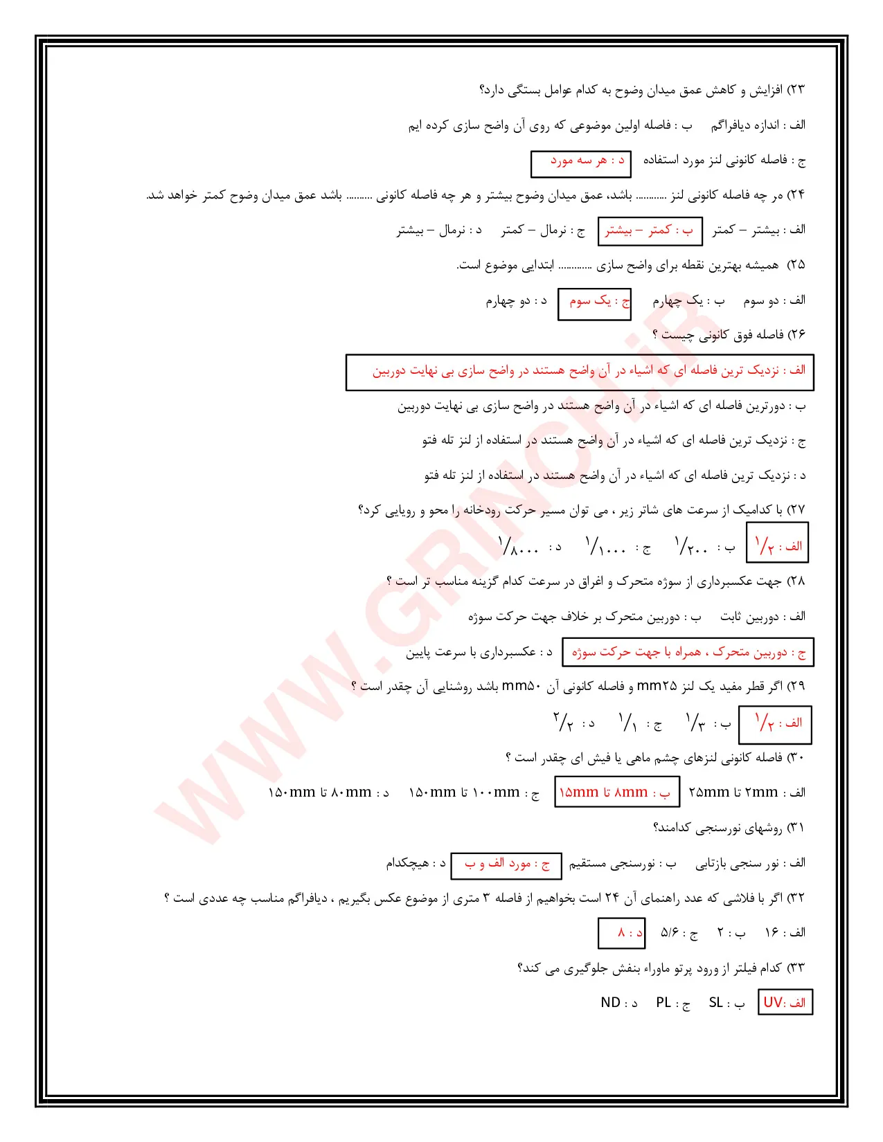 دانلود نمونه سوالات عکاسی پرتره و آتلیه با پاسخنامه (ویرایش 1405)