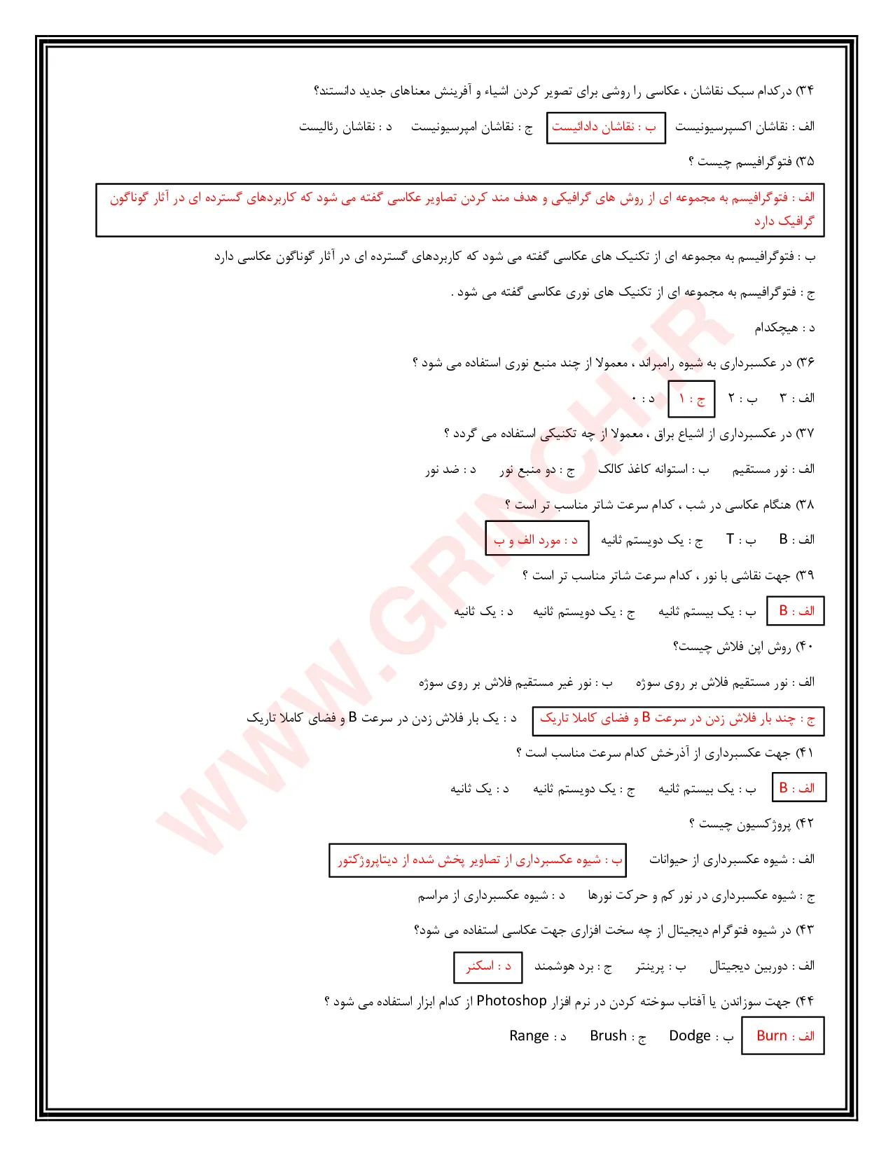 دانلود نمونه سوالات عکاسی پرتره و آتلیه با پاسخنامه (ویرایش 1405)