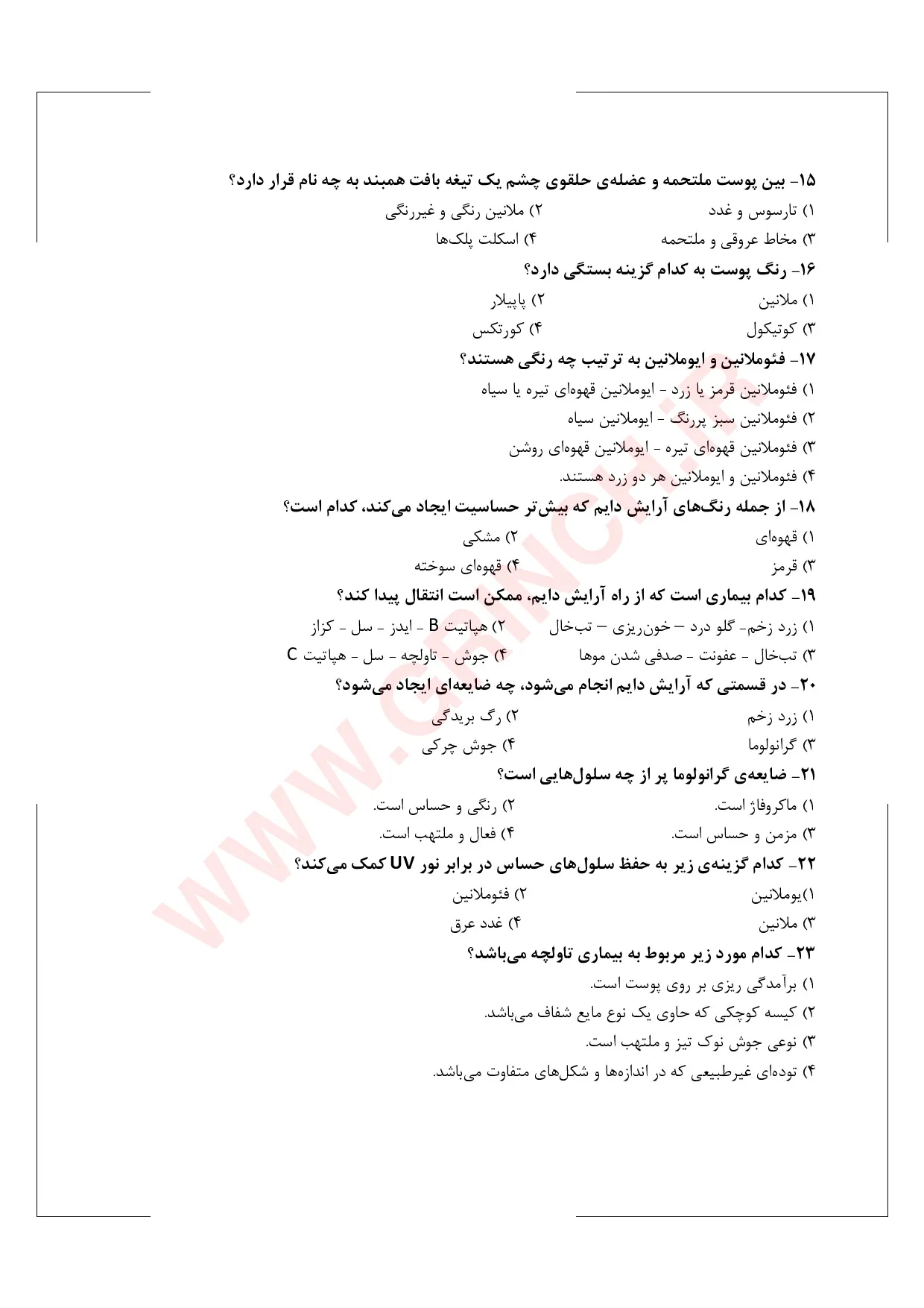 دانلود نمونه سوالات آرایش دائم صورت زنانه یا میکروپیگمنتیشن (ویرایش 1405)