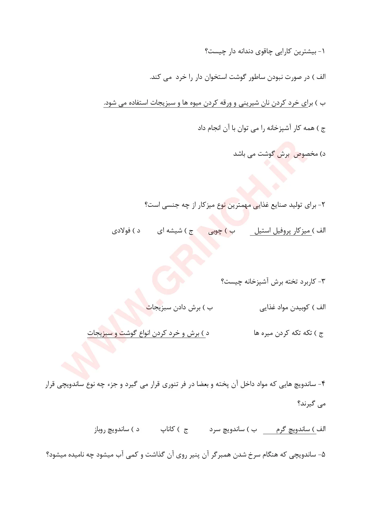 دانلود نمونه سوالات آشپز غذاهای فوری - فست فود (ویرایش 1405)