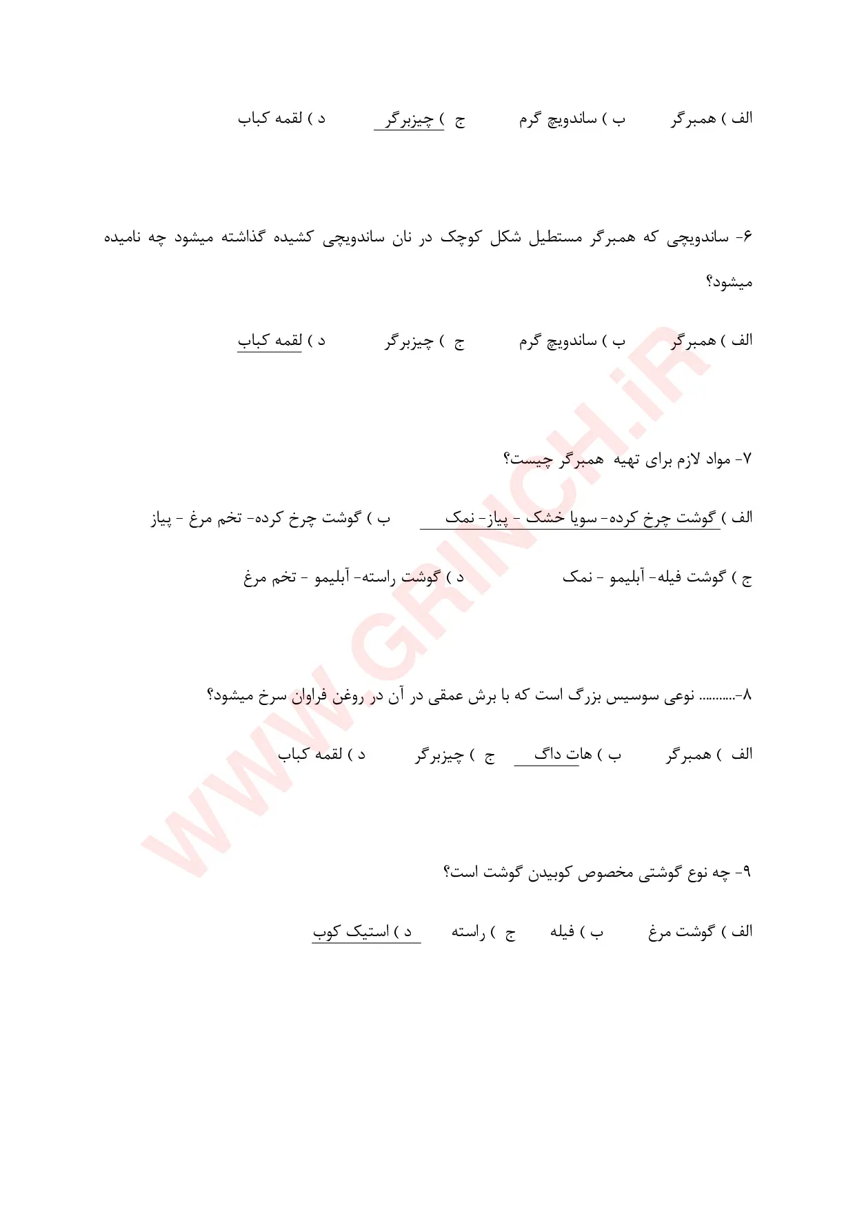 دانلود نمونه سوالات آشپز غذاهای فوری - فست فود (ویرایش 1405)