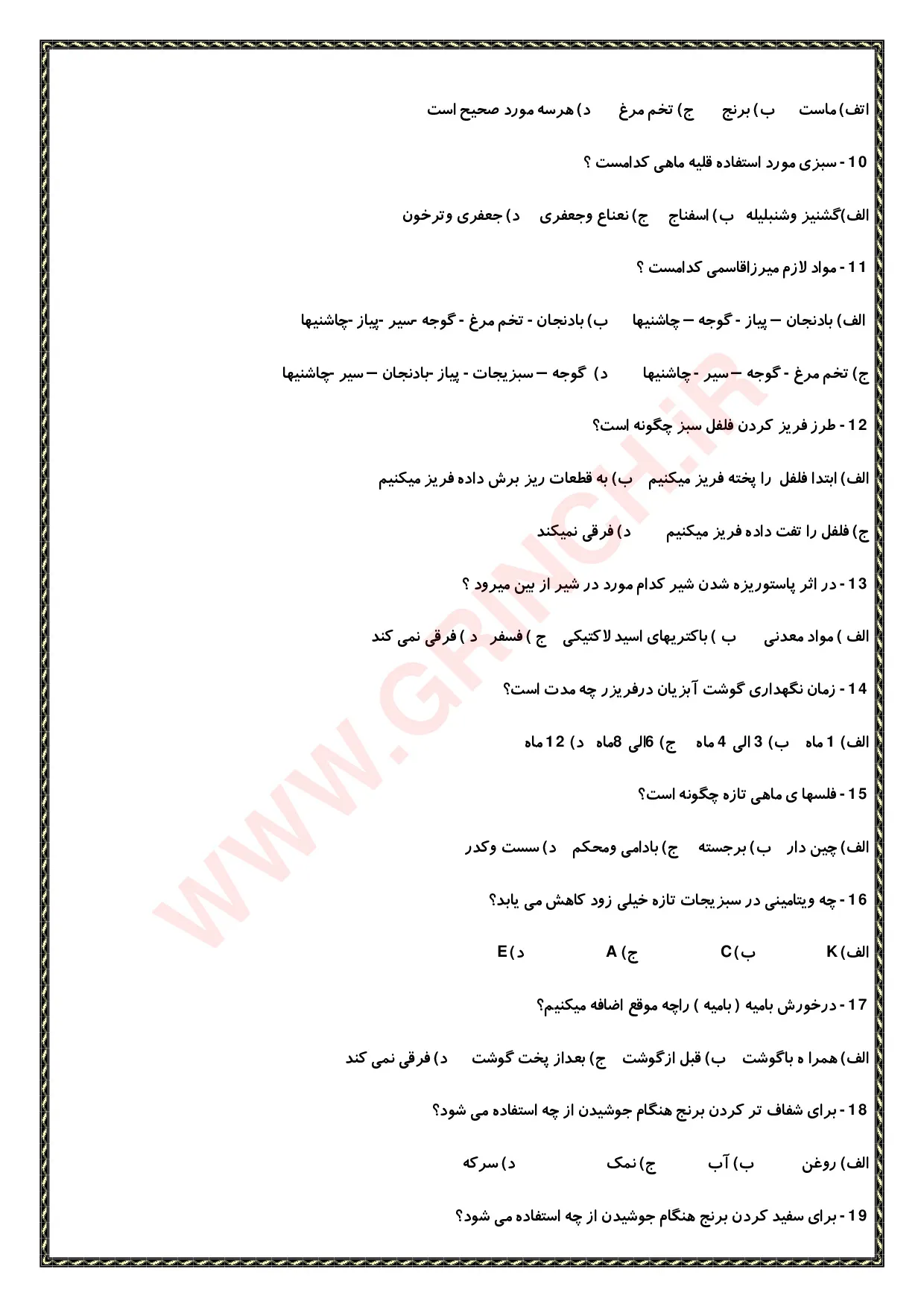 دانلود نمونه سوالات آشپزی سنتی فنی حرفه ای (ویرایش 1405)