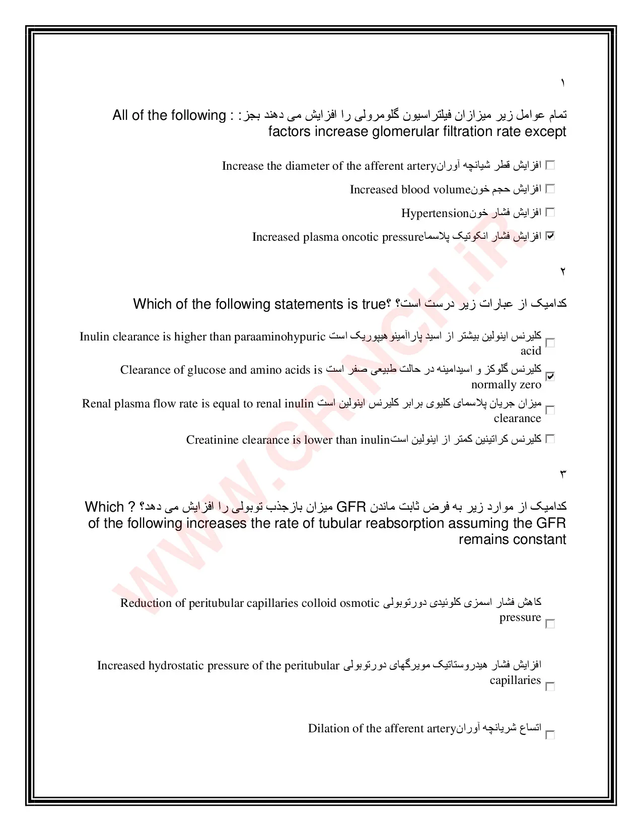 دانلود نمونه سوالات استخدامی فوریت های پزشکی با جواب pdf (ویرایش 1405)