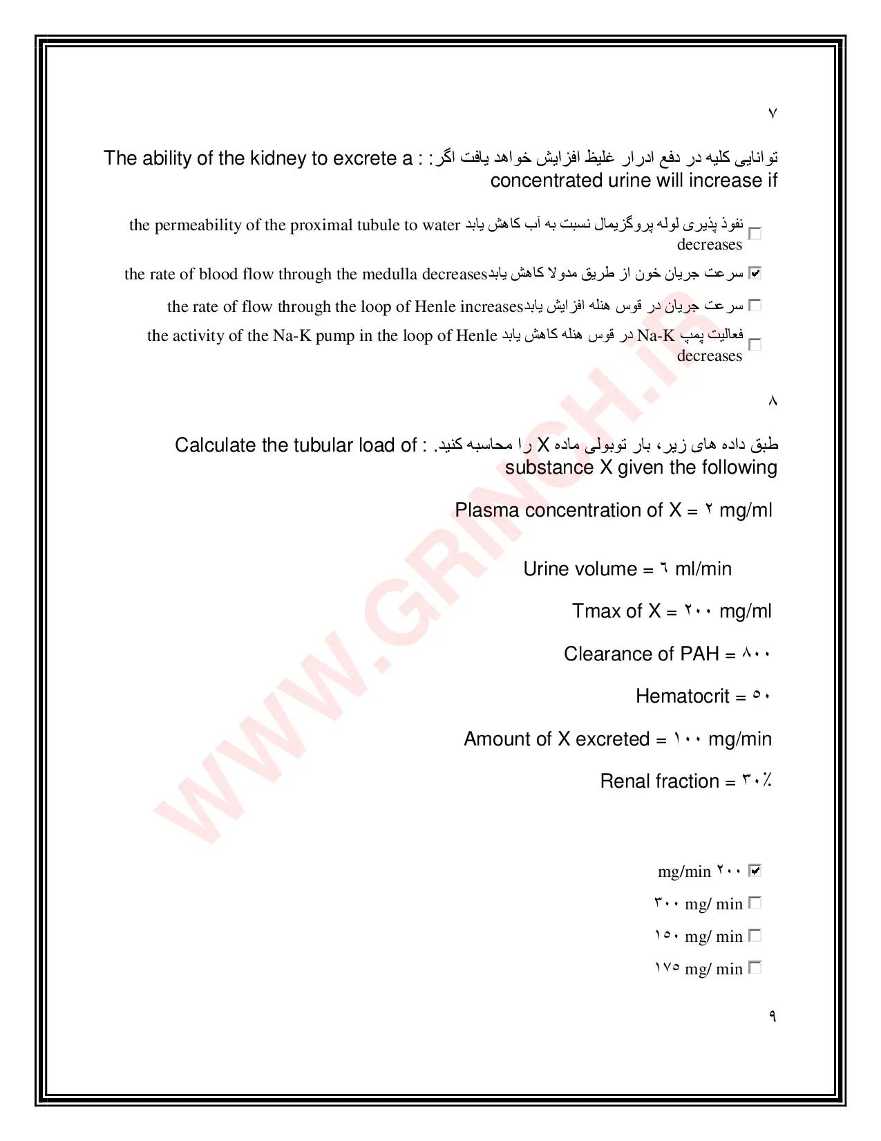 دانلود نمونه سوالات استخدامی فوریت های پزشکی با جواب pdf (ویرایش 1405)