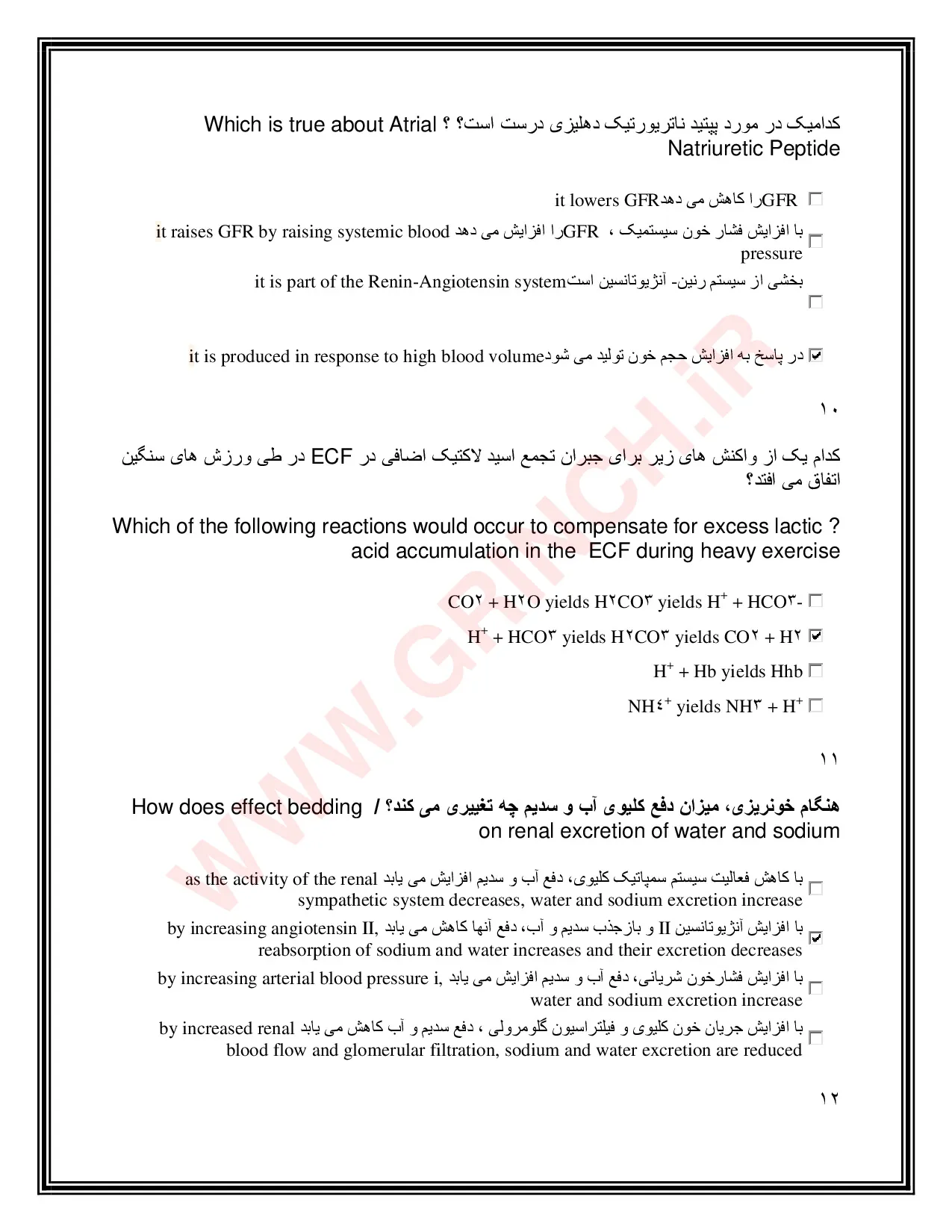 دانلود نمونه سوالات استخدامی فوریت های پزشکی با جواب pdf (ویرایش 1405)