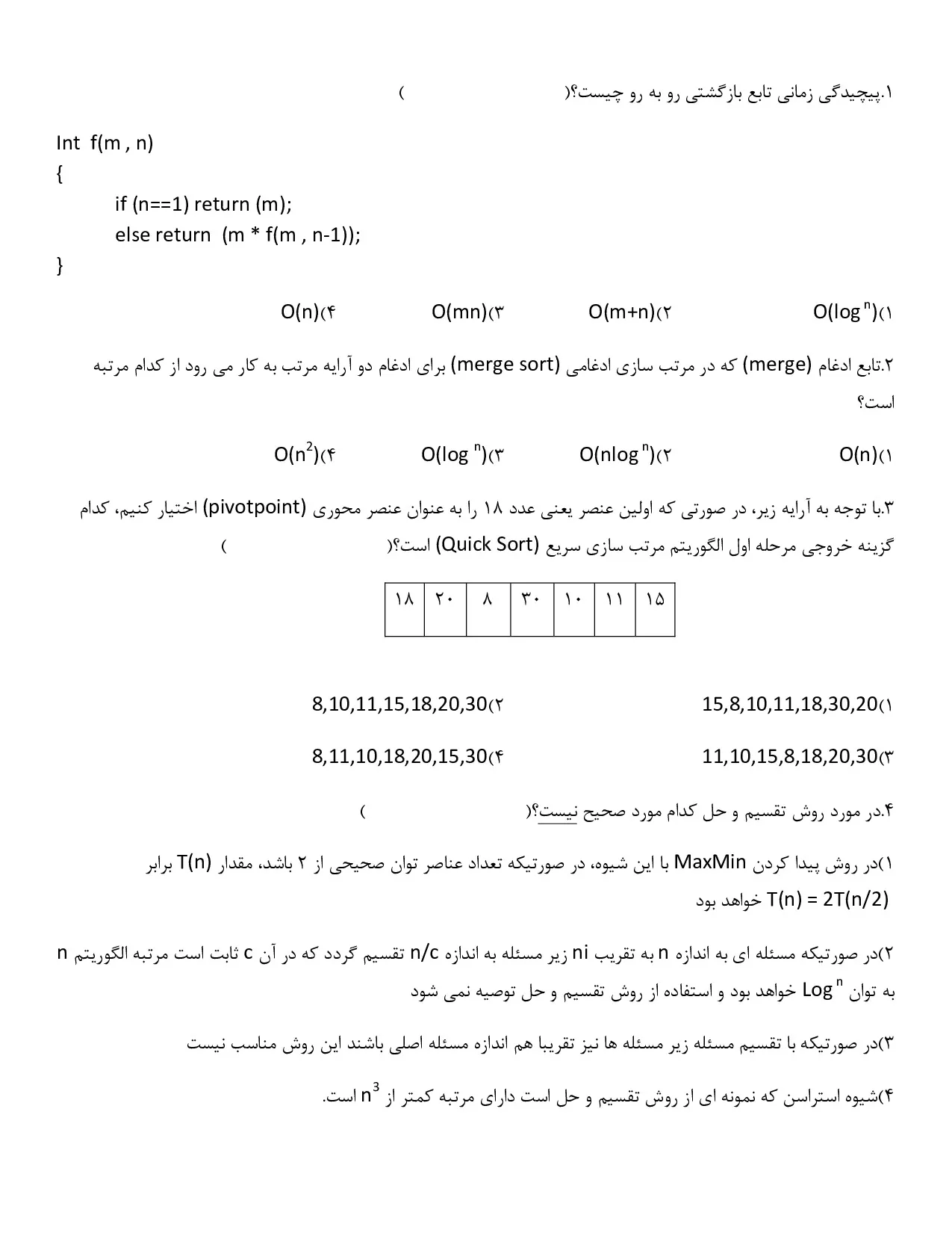 دانلود نمونه سوالات استخدامی کارشناس فناوری اطلاعات با جواب pdf (ویرایش 1405)