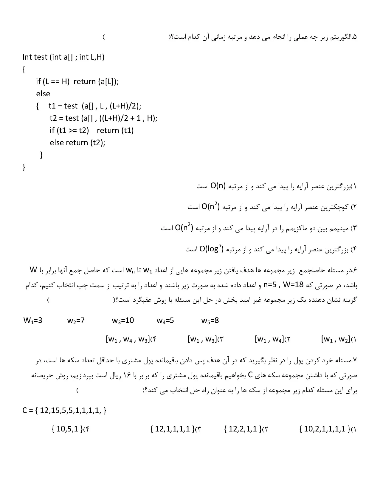 دانلود نمونه سوالات استخدامی کارشناس فناوری اطلاعات با جواب pdf (ویرایش 1405)