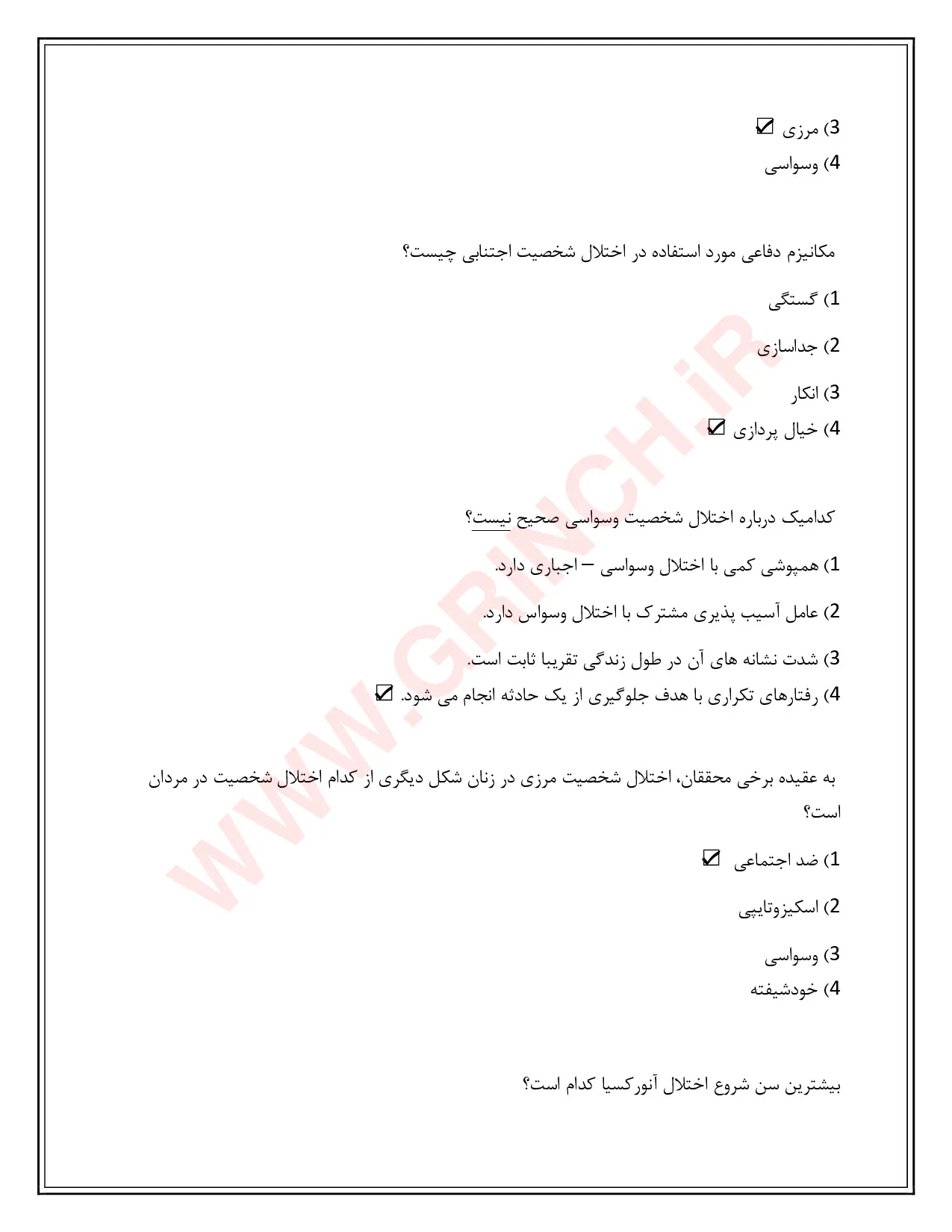 دانلود نمونه سوالات آسیب شناسی روانی براساس dsm-5 با جواب (ویرایش 1405)