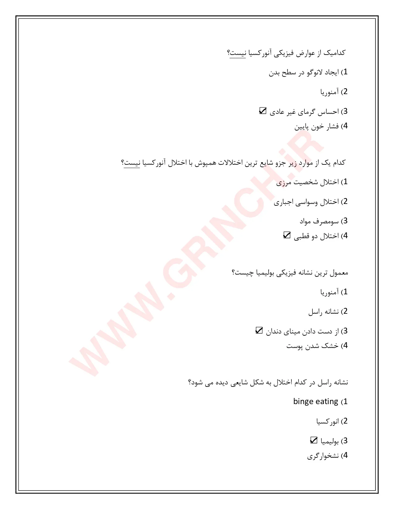 دانلود نمونه سوالات آسیب شناسی روانی براساس dsm-5 با جواب (ویرایش 1405)