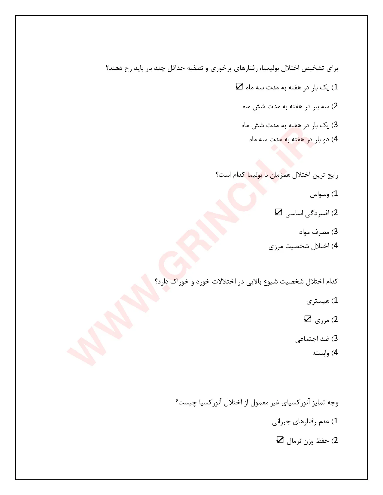 دانلود نمونه سوالات آسیب شناسی روانی براساس dsm-5 با جواب (ویرایش 1405)