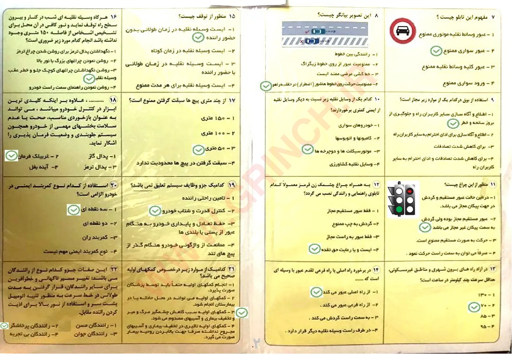 دانلود pdf نمونه سوالات آیین نامه رانندگی (جدیدترین سوالات 1405)