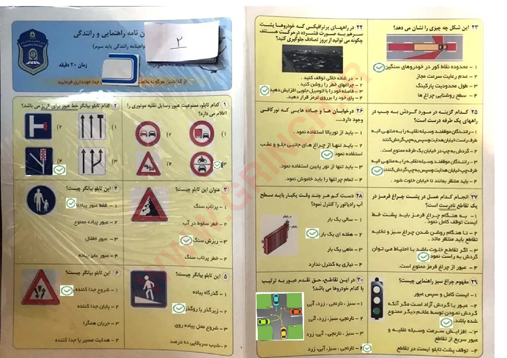 دانلود pdf نمونه سوالات آیین نامه رانندگی (جدیدترین سوالات 1405)