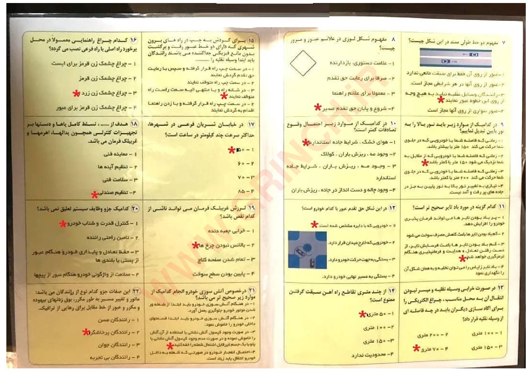 دانلود pdf نمونه سوالات آیین نامه رانندگی (جدیدترین سوالات 1405)