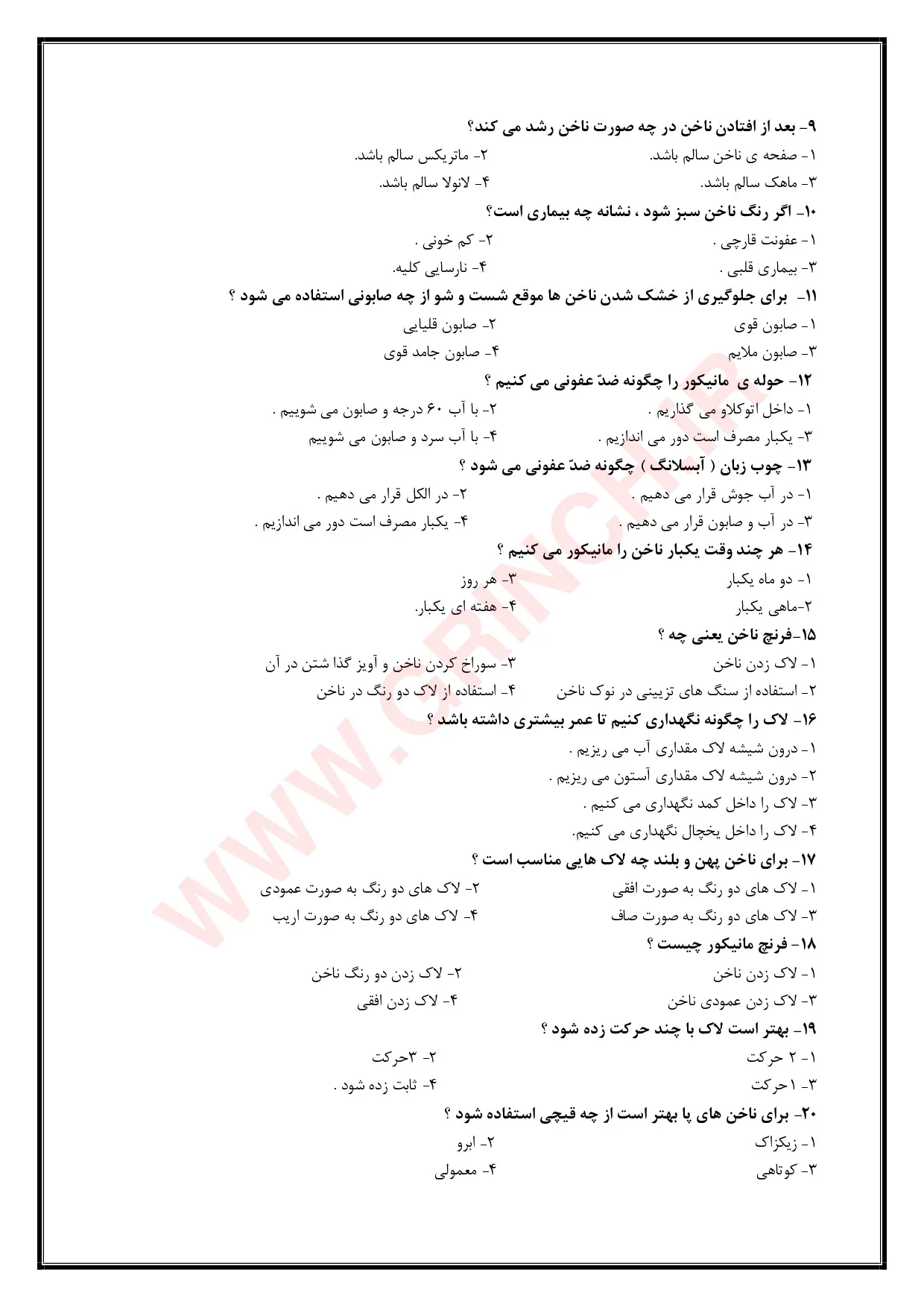 دانلود نمونه سوالات کاربر مواد شیمیایی فنی حرفه ای با پاسخنامه (برای آزمون 1405)