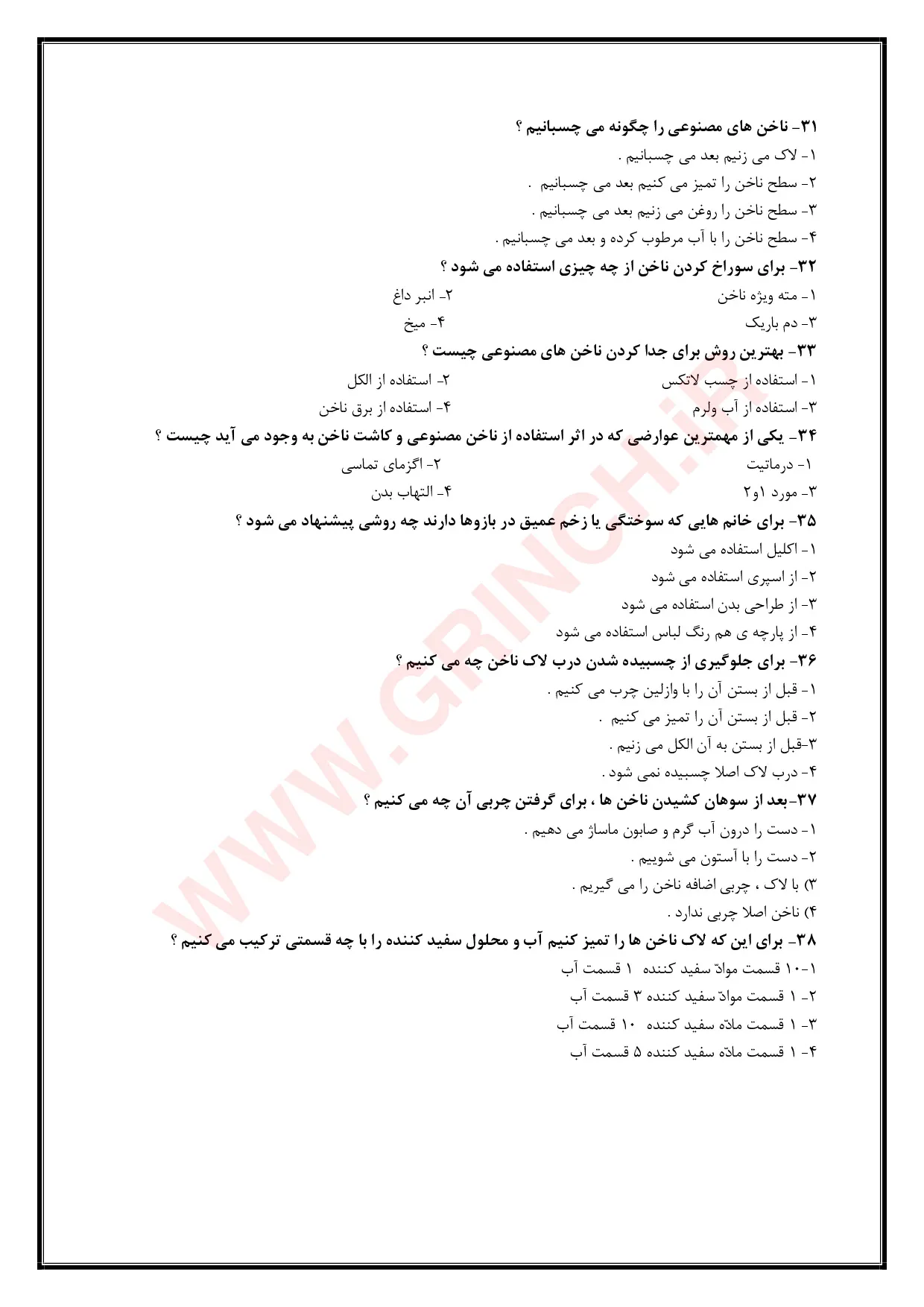 دانلود نمونه سوالات کاربر مواد شیمیایی فنی حرفه ای با پاسخنامه (برای آزمون 1405)