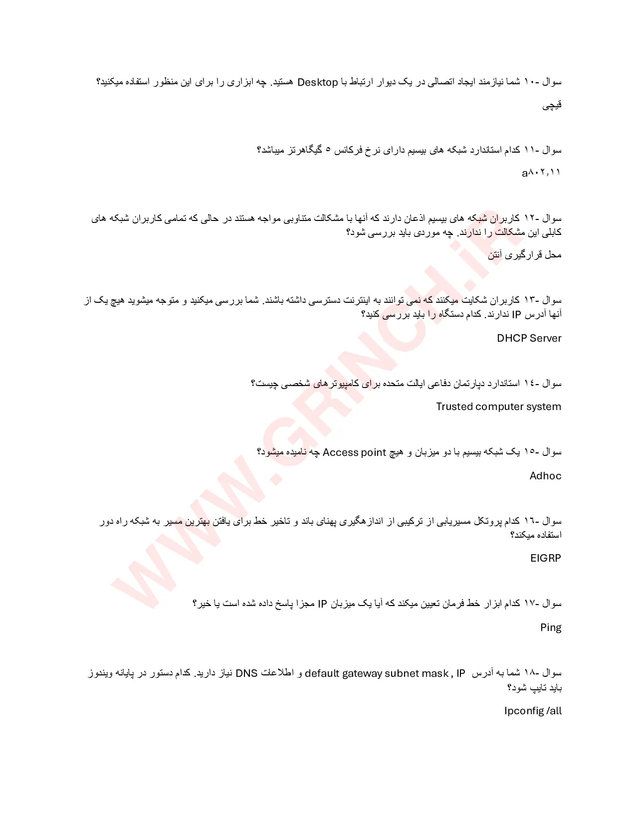 دانلود نمونه سوالات آزمون نتورک پلاس +Network با جواب (ویرایش 1405)