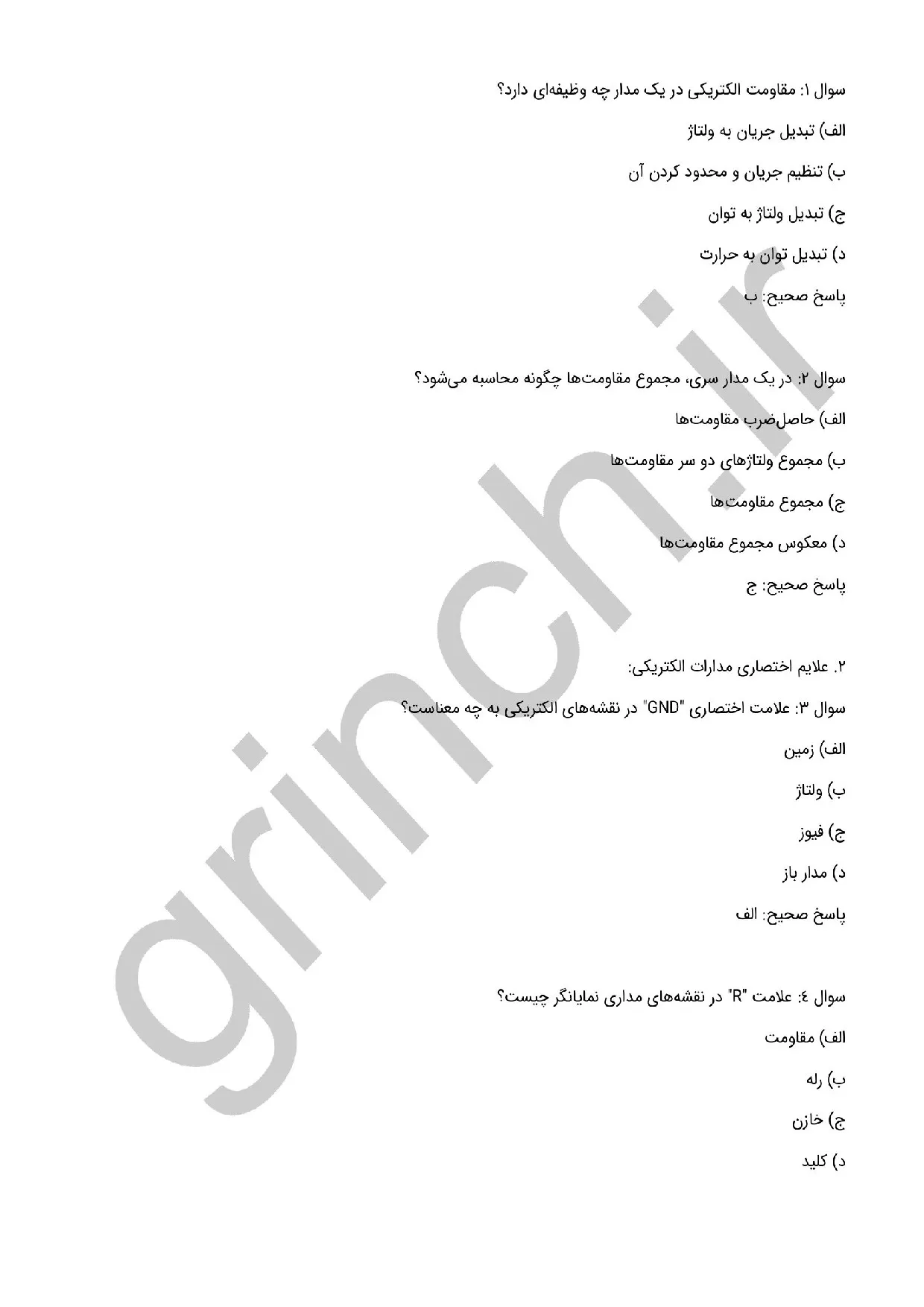 دانلود نمونه سوالات برق کار خودروهای سنگین و نیمه سنگین دیزلی (ویرایش 1405)