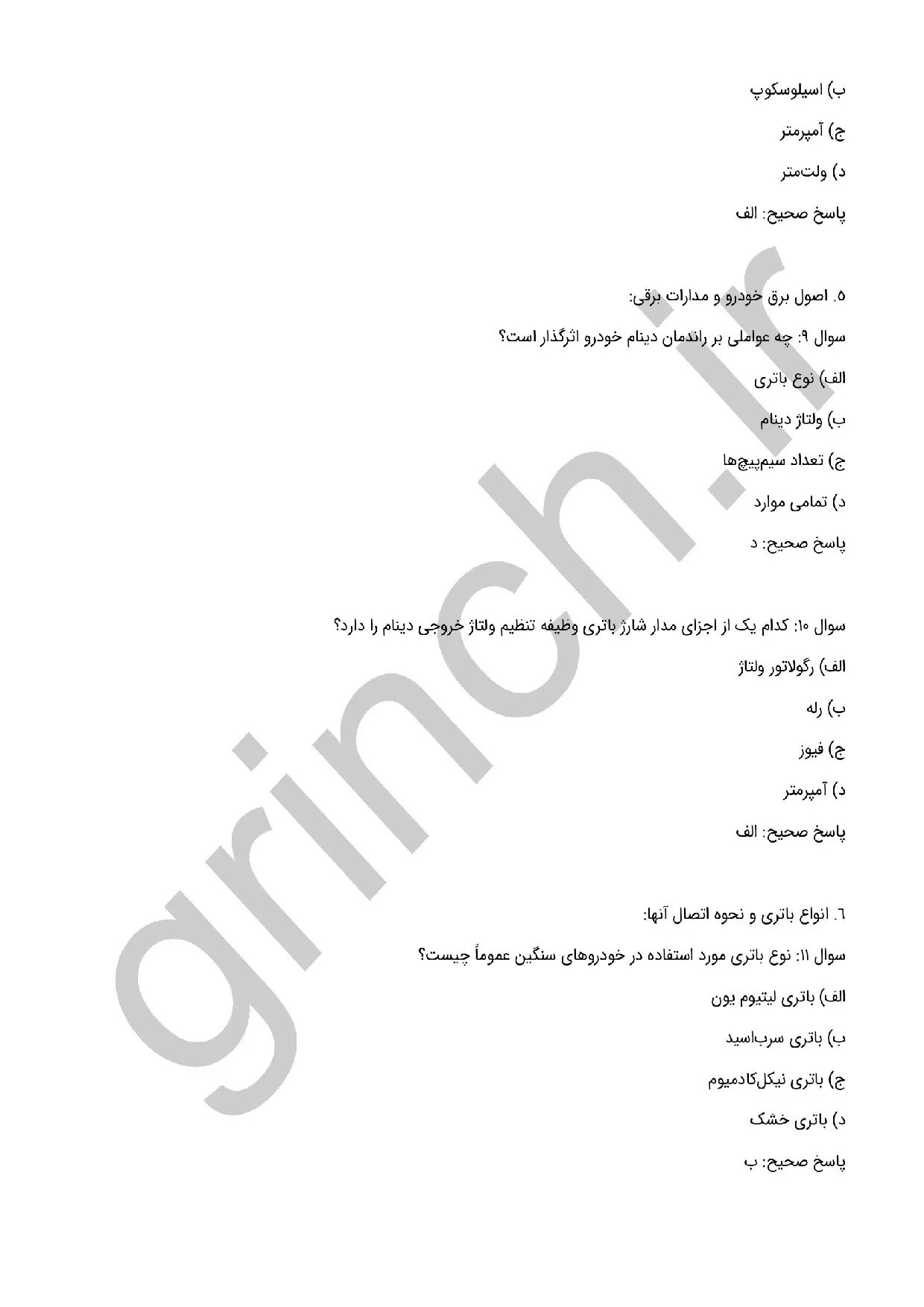 دانلود نمونه سوالات برق کار خودروهای سنگین و نیمه سنگین دیزلی (ویرایش 1405)