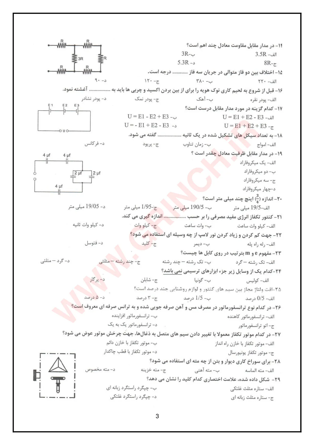 دانلود نمونه سوالات برق صنعتی درجه 2 فنی حرفه ای (ویرایش 1405)