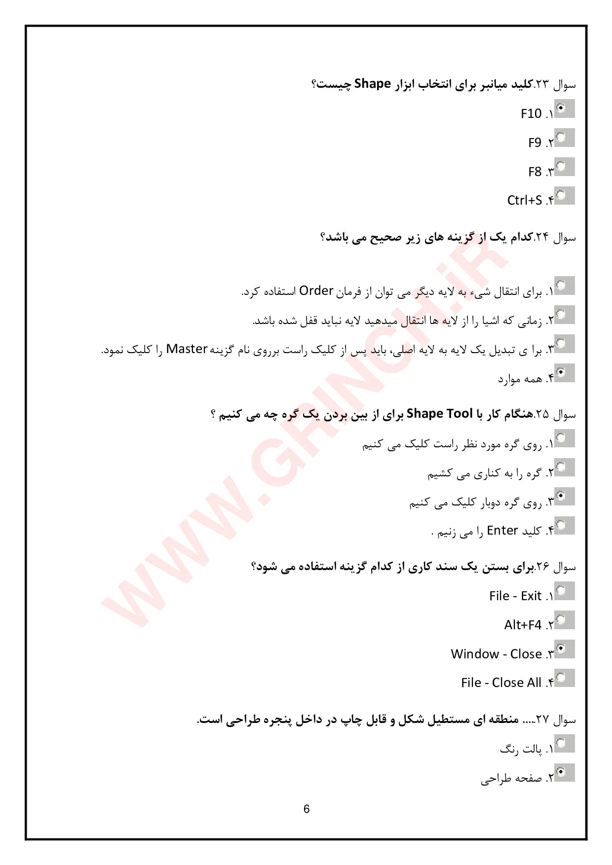 دانلود نمونه سوالات CorelDraw کرل دراو فنی حرفه ای قبولی آسان در آزمون