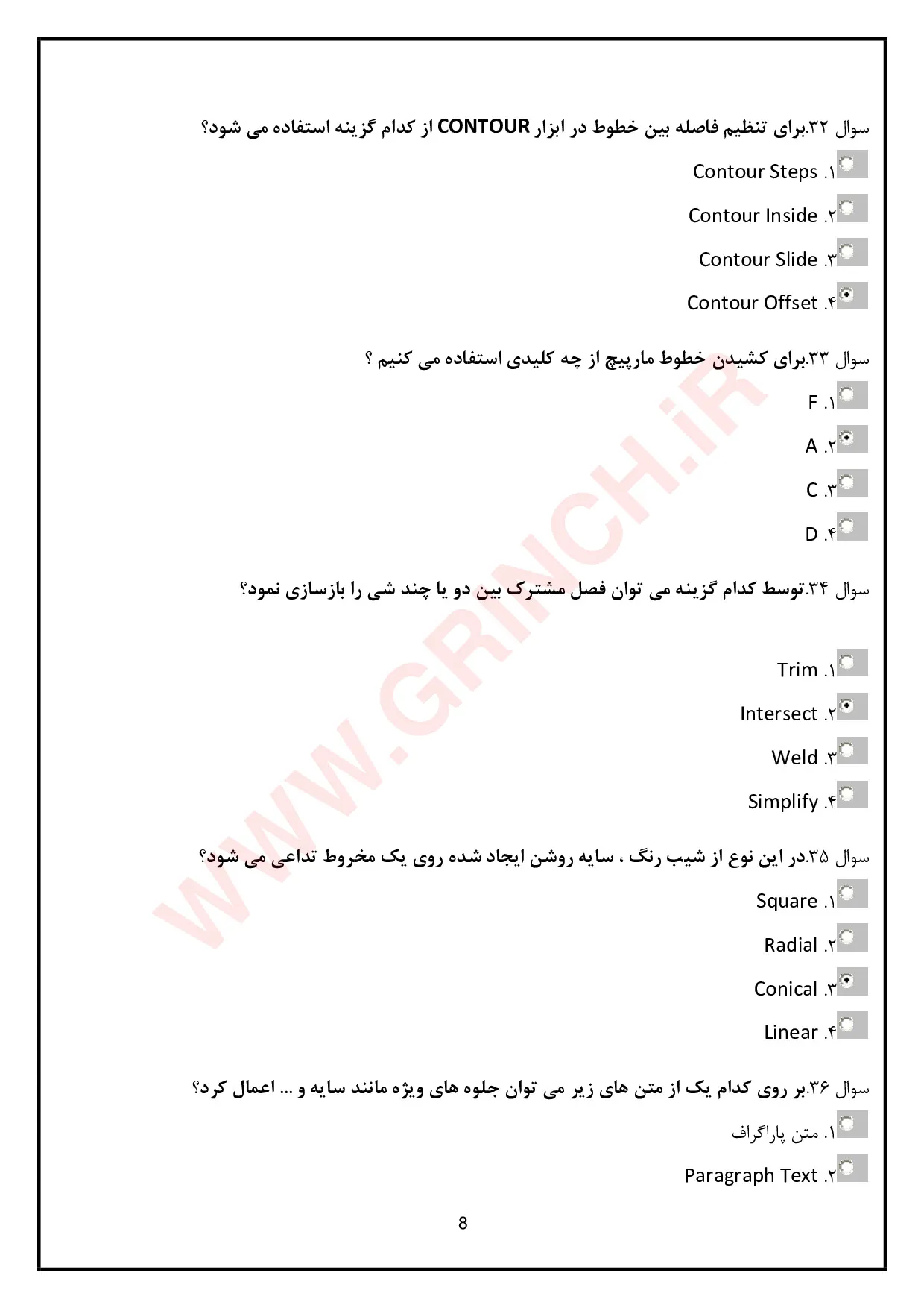 دانلود نمونه سوالات CorelDraw کرل دراو فنی حرفه ای قبولی آسان در آزمون