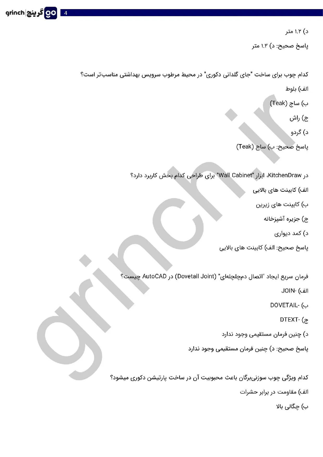 دانلود نمونه سوالات دکوراتور چوبی فنی حرفه ای با جواب pdf (ویرایش 1405)