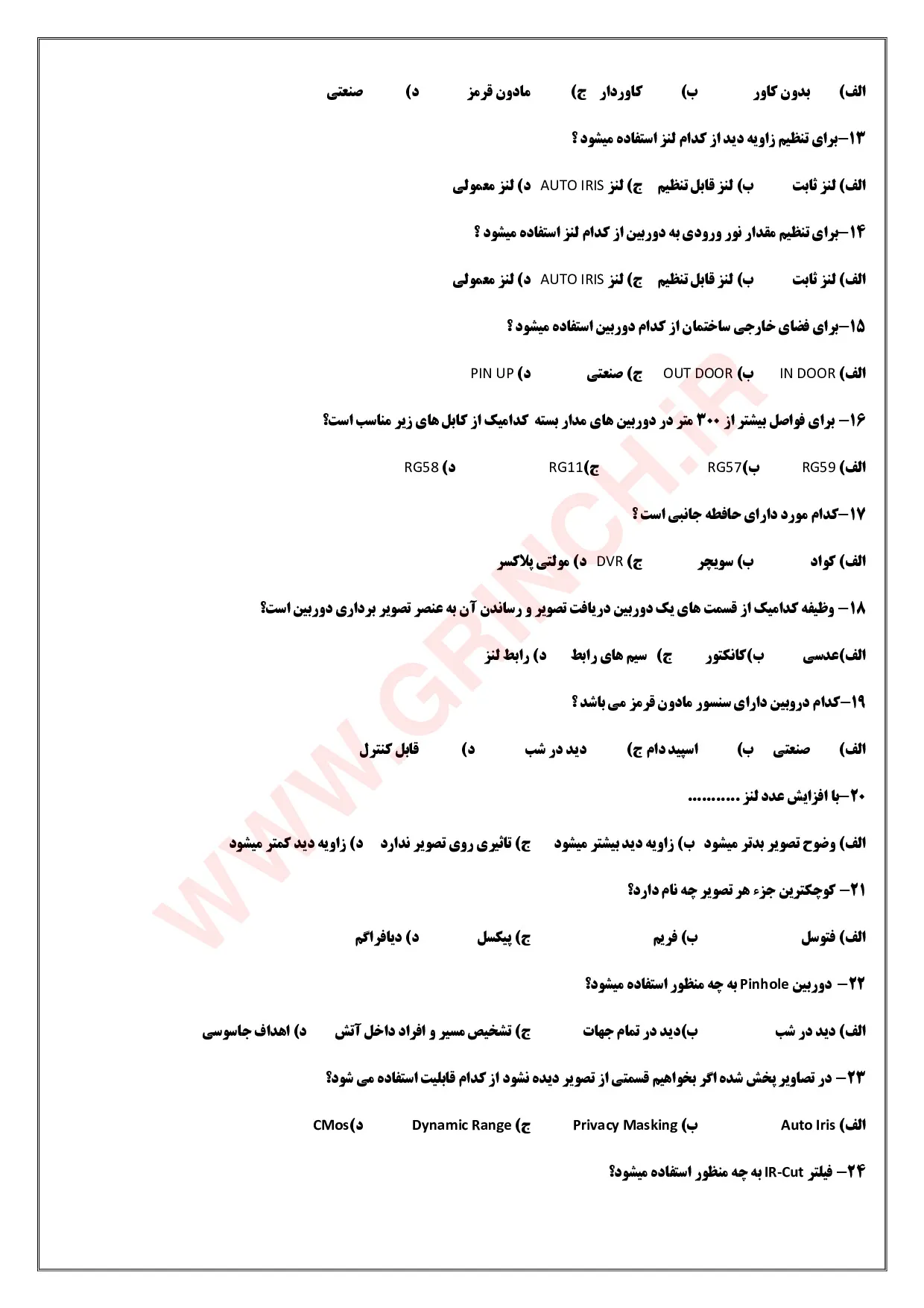 دانلود نمونه سوالات دوربین مداربسته فنی حرفه ای (ویرایش 1405)