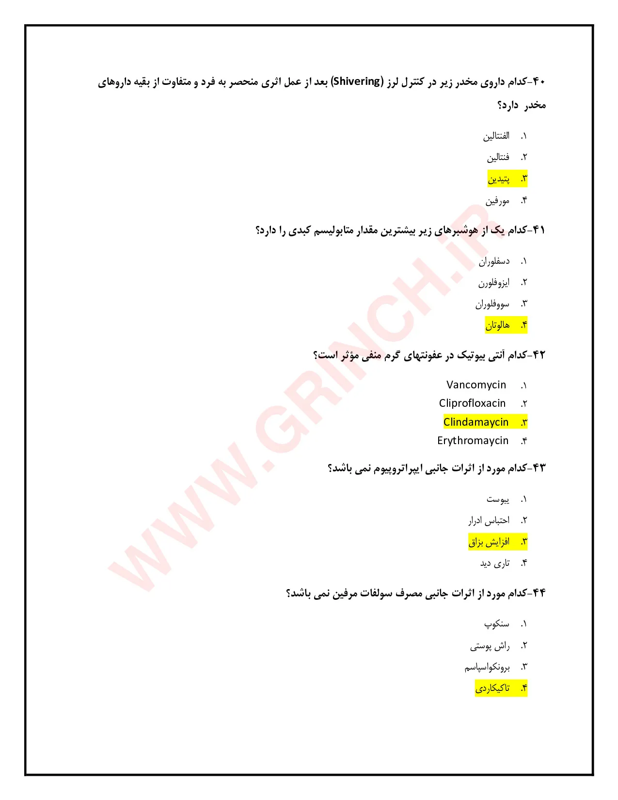 دانلود نمونه سوالات فارماکولوژی pdf (ویرایش 1405)