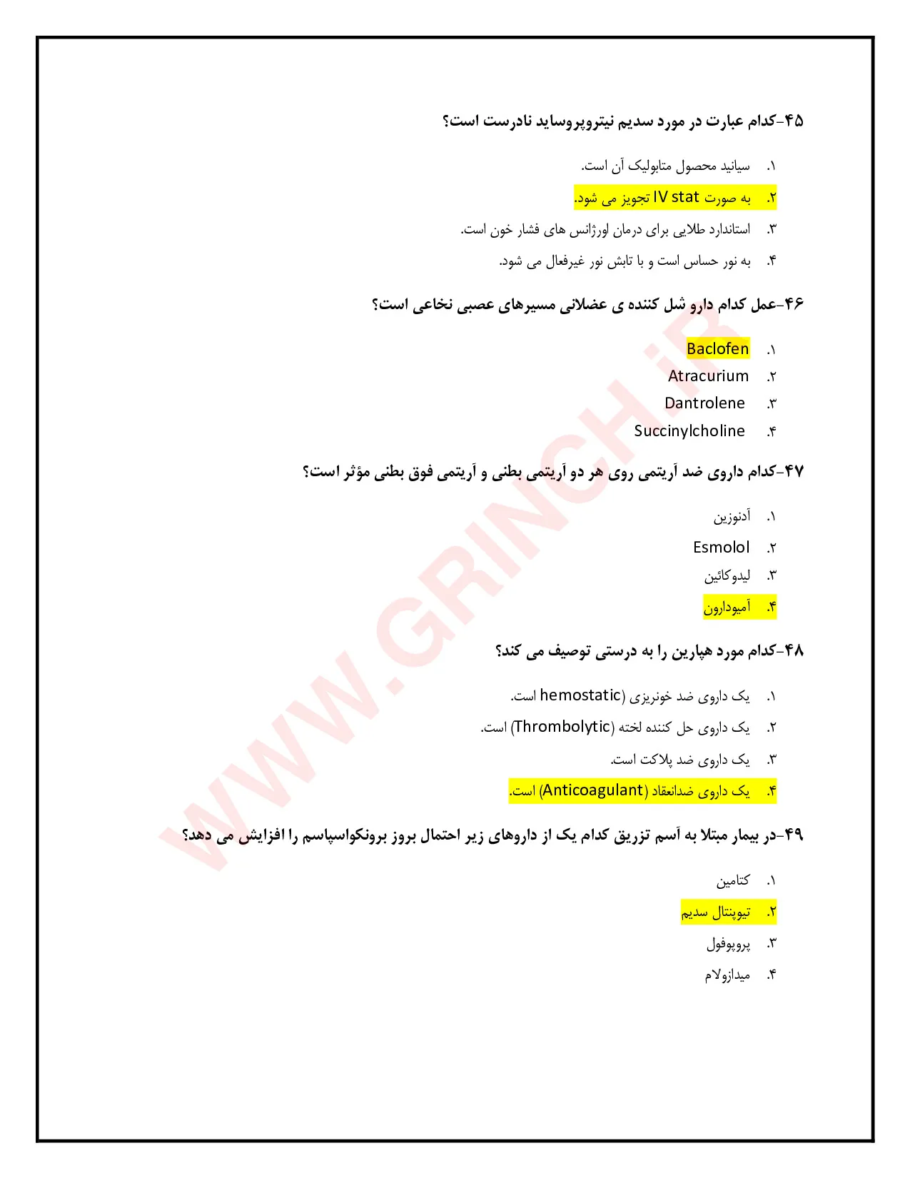 دانلود نمونه سوالات فارماکولوژی pdf (ویرایش 1405)