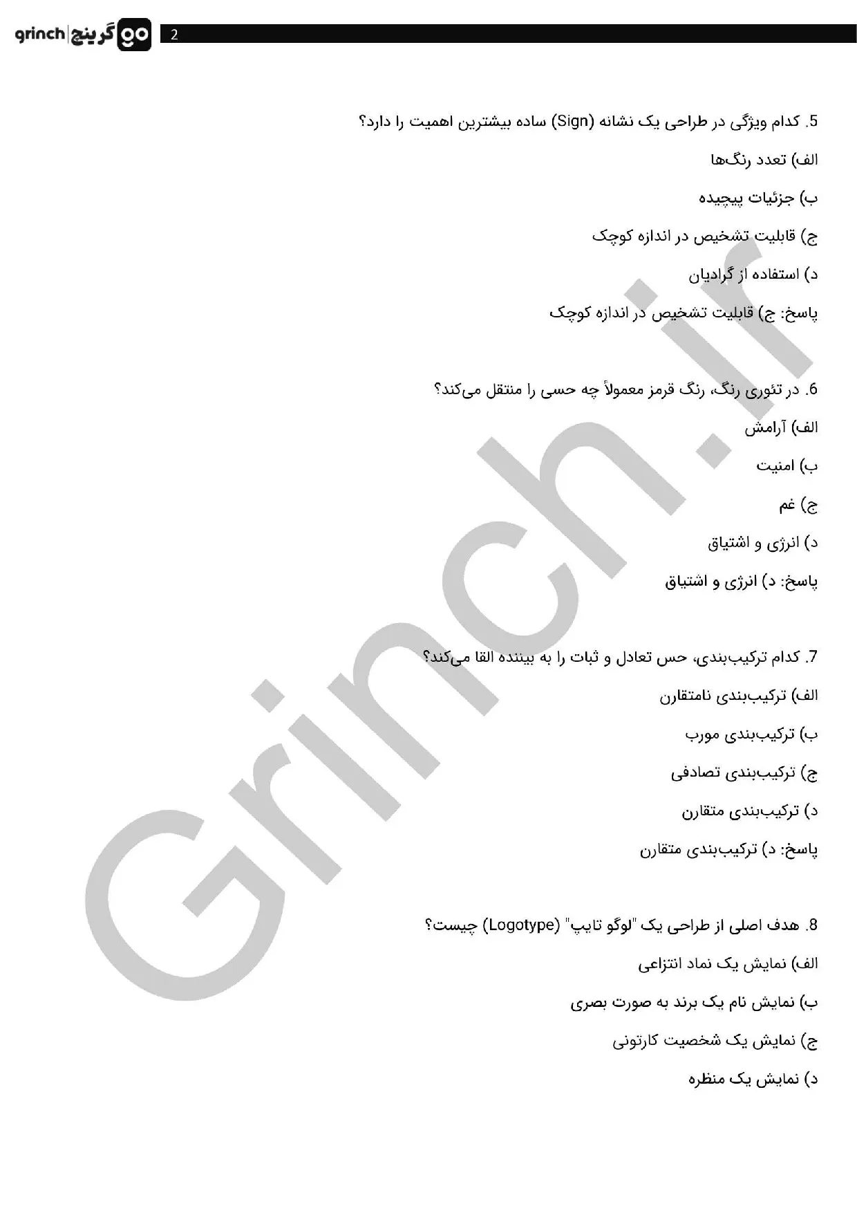 دانلود نمونه سوالات کارور گرافیک مقدماتی فنی حرفه ای با جواب pdf (ویرایش 1405)