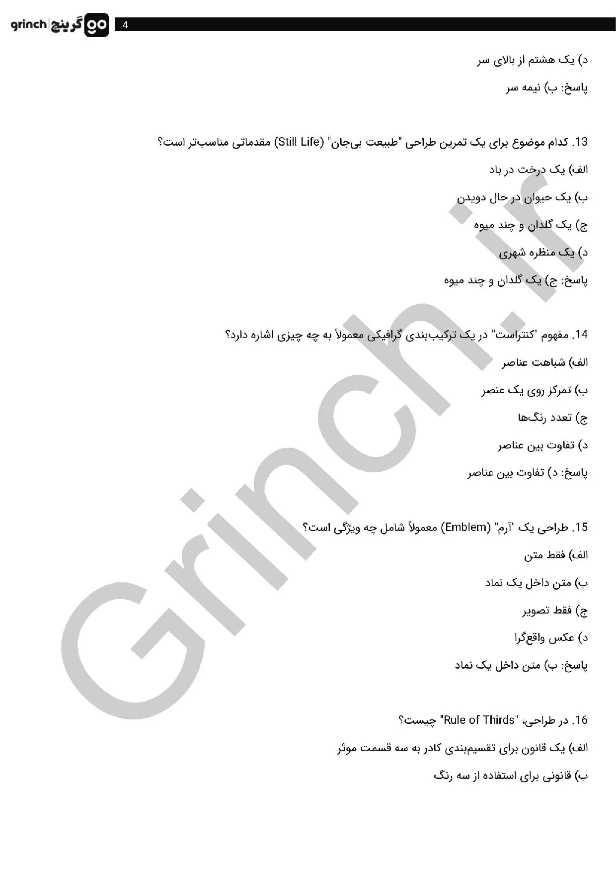 دانلود نمونه سوالات کارور گرافیک مقدماتی فنی حرفه ای با جواب pdf (ویرایش 1405)