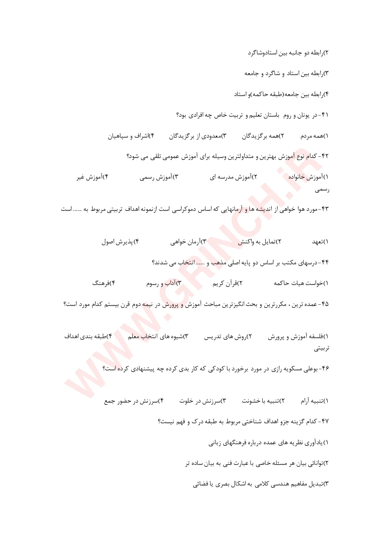 دانلود نمونه سوالات مهارت های آموزشی و پرورشی حسن شعبانی (ویرایش 1405)