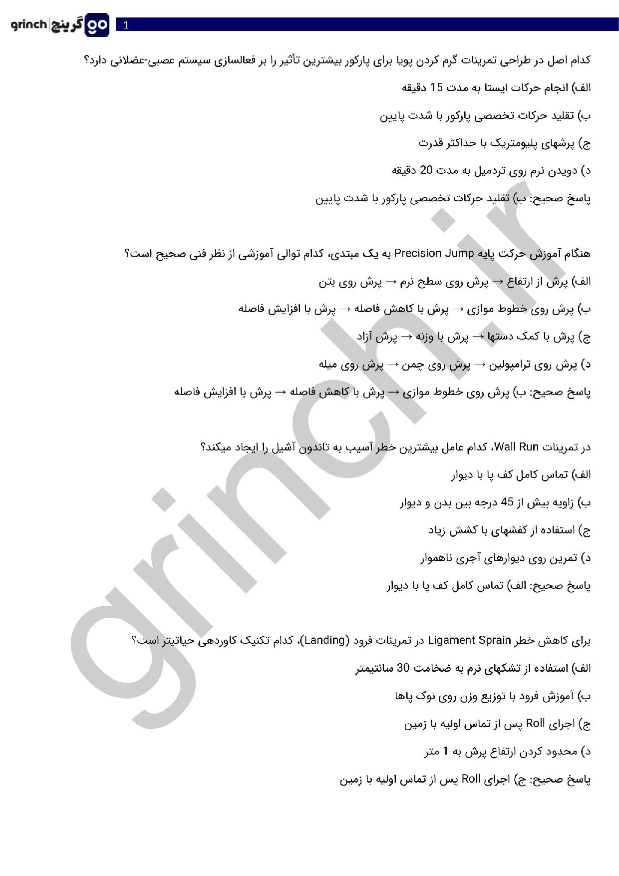 دانلود نمونه سوالات مربیگری پارکور و دو آزاد با جواب pdf (ویرایش 1405)