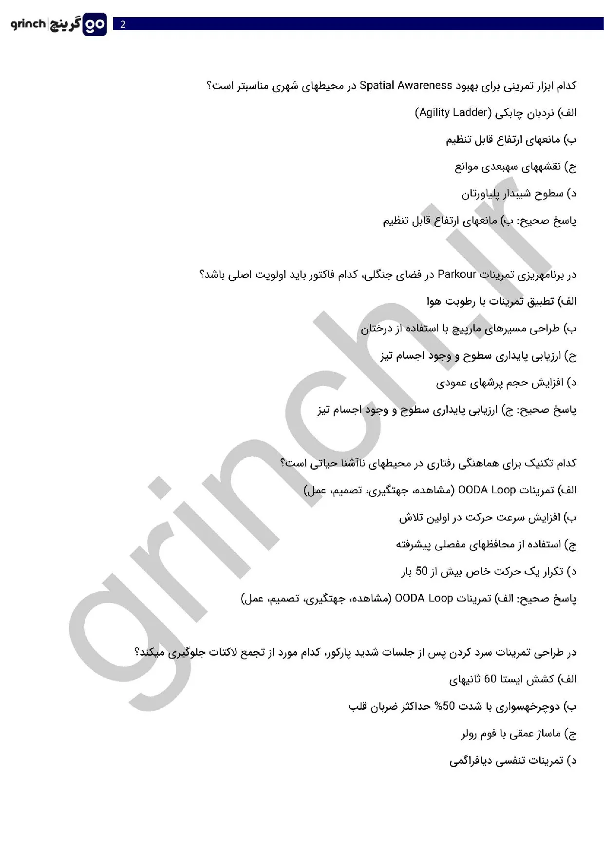 دانلود نمونه سوالات مربیگری پارکور و دو آزاد با جواب pdf (ویرایش 1405)