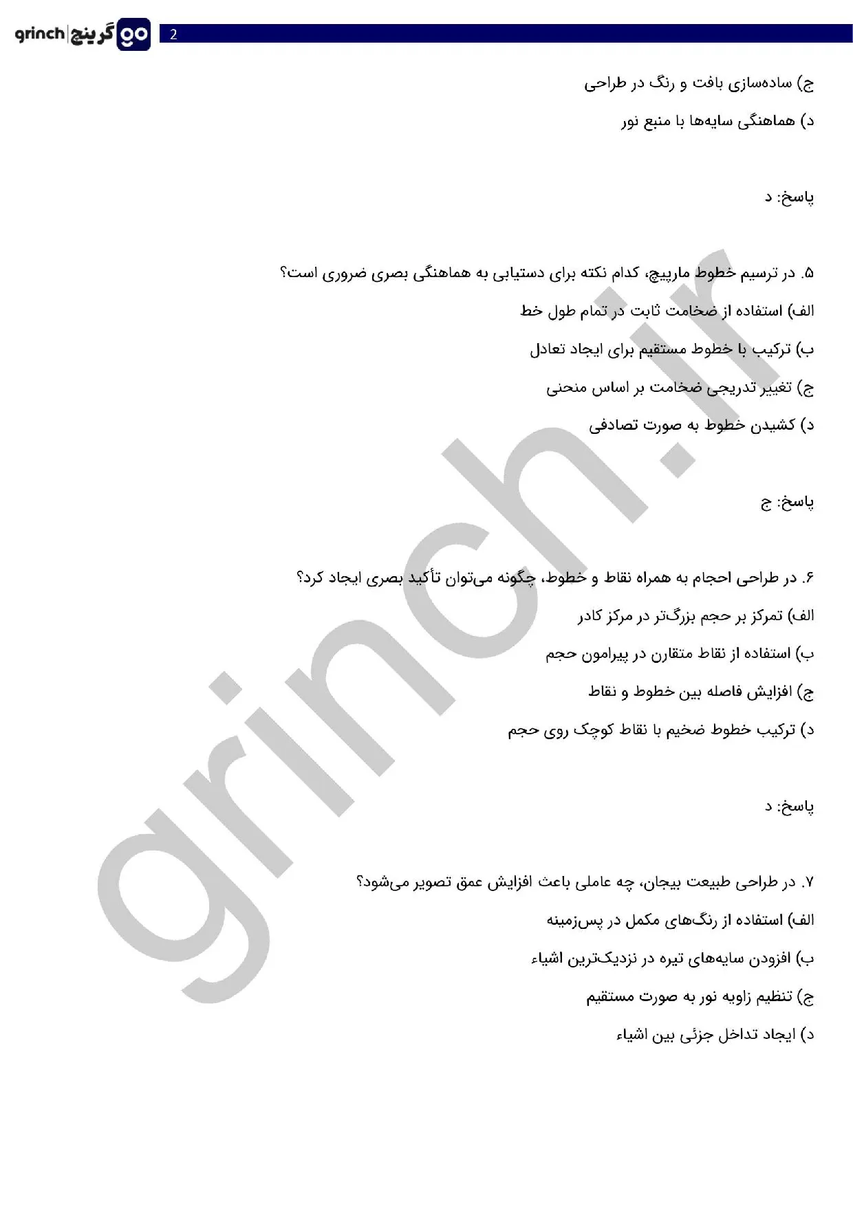 دانلود نمونه سوالات مینیاتور ساز فنی حرفه ای با جواب pdf (ویرایش 1405)