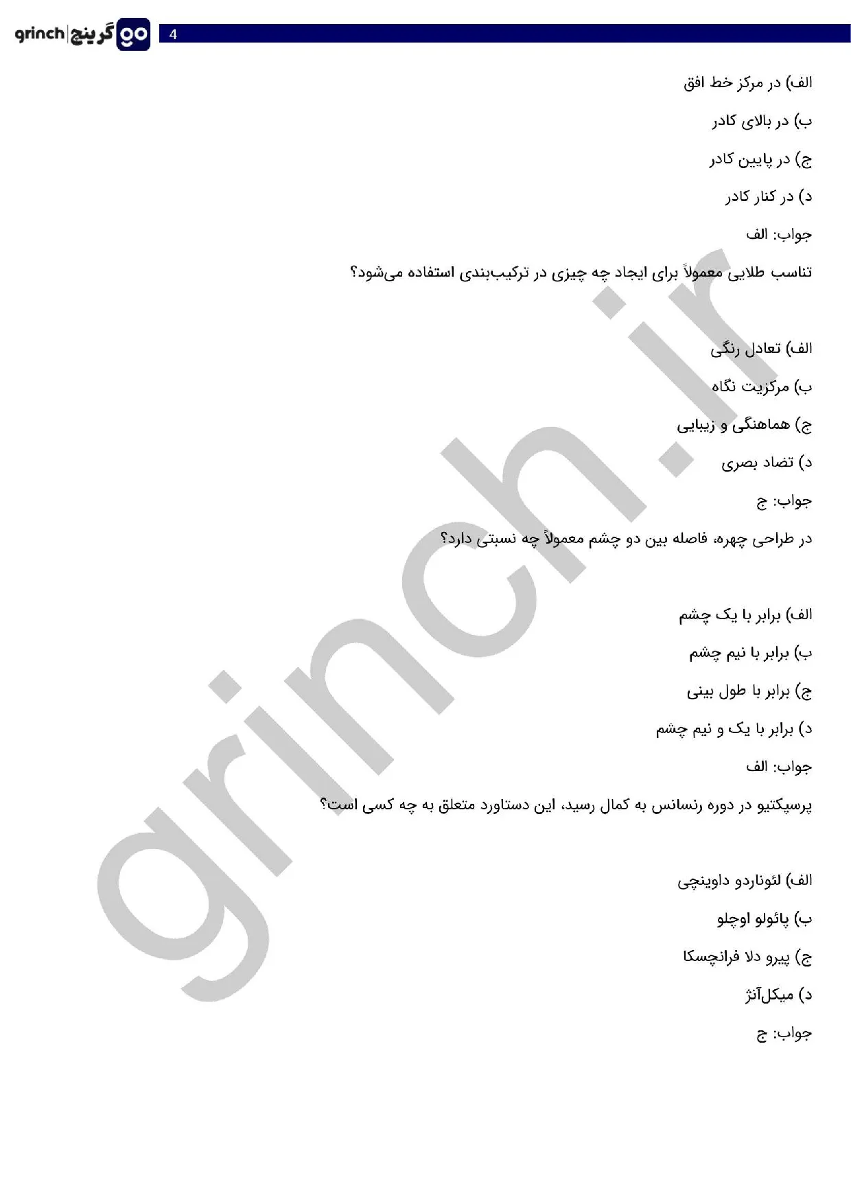دانلود نمونه سوالات نقاش آکریلیک فنی حرفه ای با جواب pdf (ویرایش 1405)