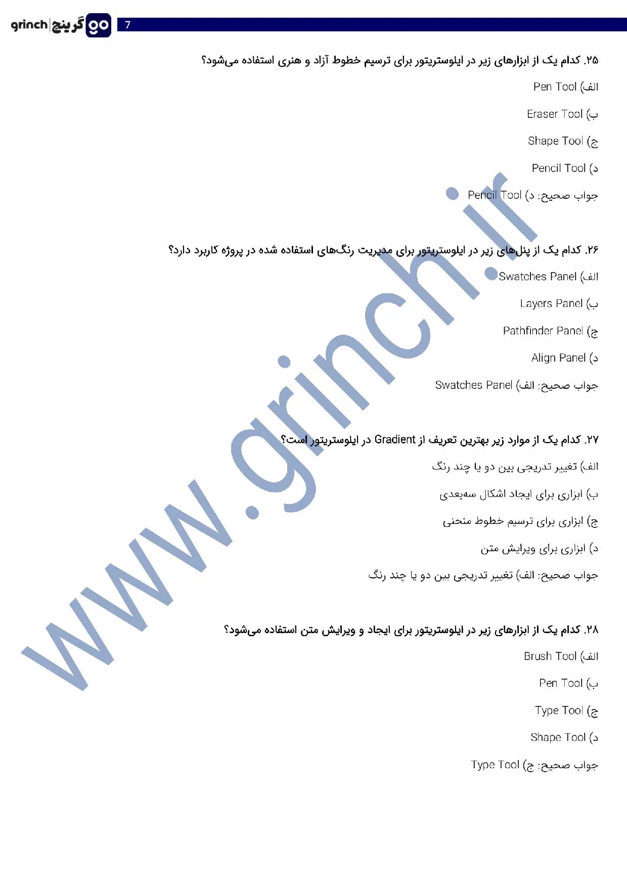 دانلود نمونه سوالات نقاش دیجیتال فنی حرفه ای با جواب pdf (ویرایش 1405)