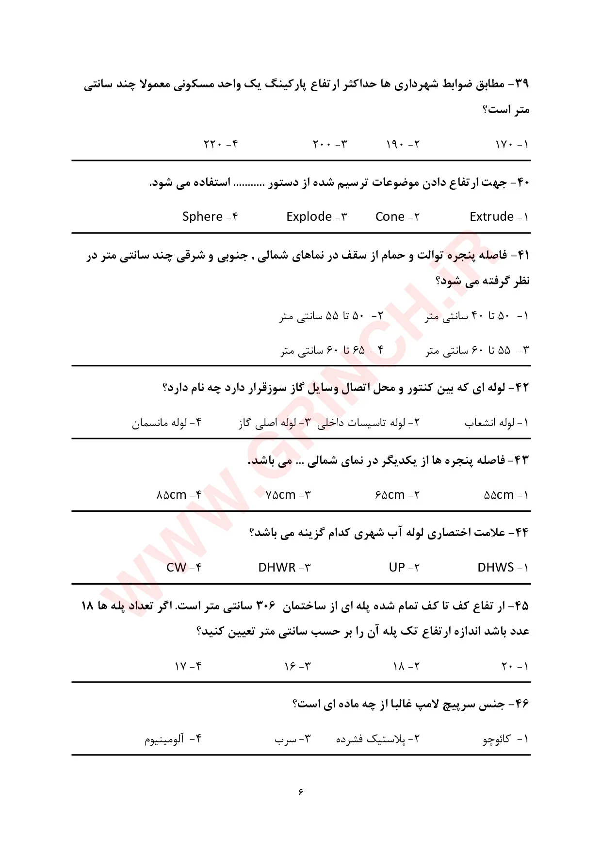 دانلود نمونه سوالات نقشه کشی معماری فنی حرفه ای (ویرایش 1405)