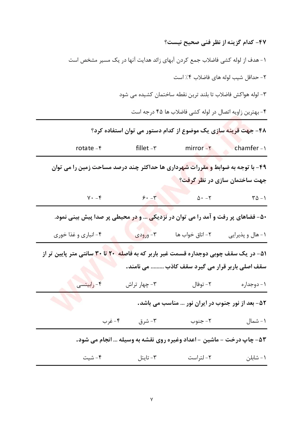 دانلود نمونه سوالات نقشه کشی معماری فنی حرفه ای (ویرایش 1405)