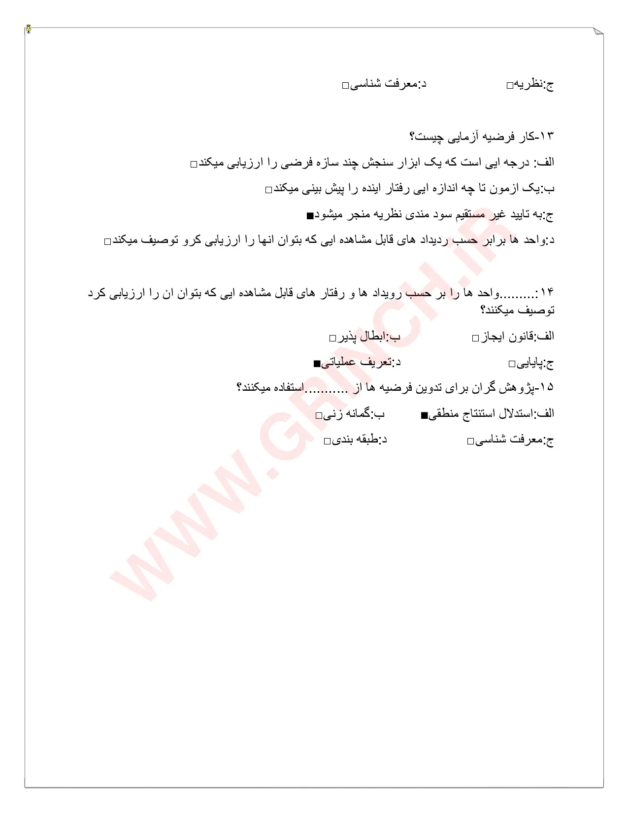 دانلود نمونه سوالات نظریه های شخصیت فیست طبقه‌بندی شده (ویرایش 1405)