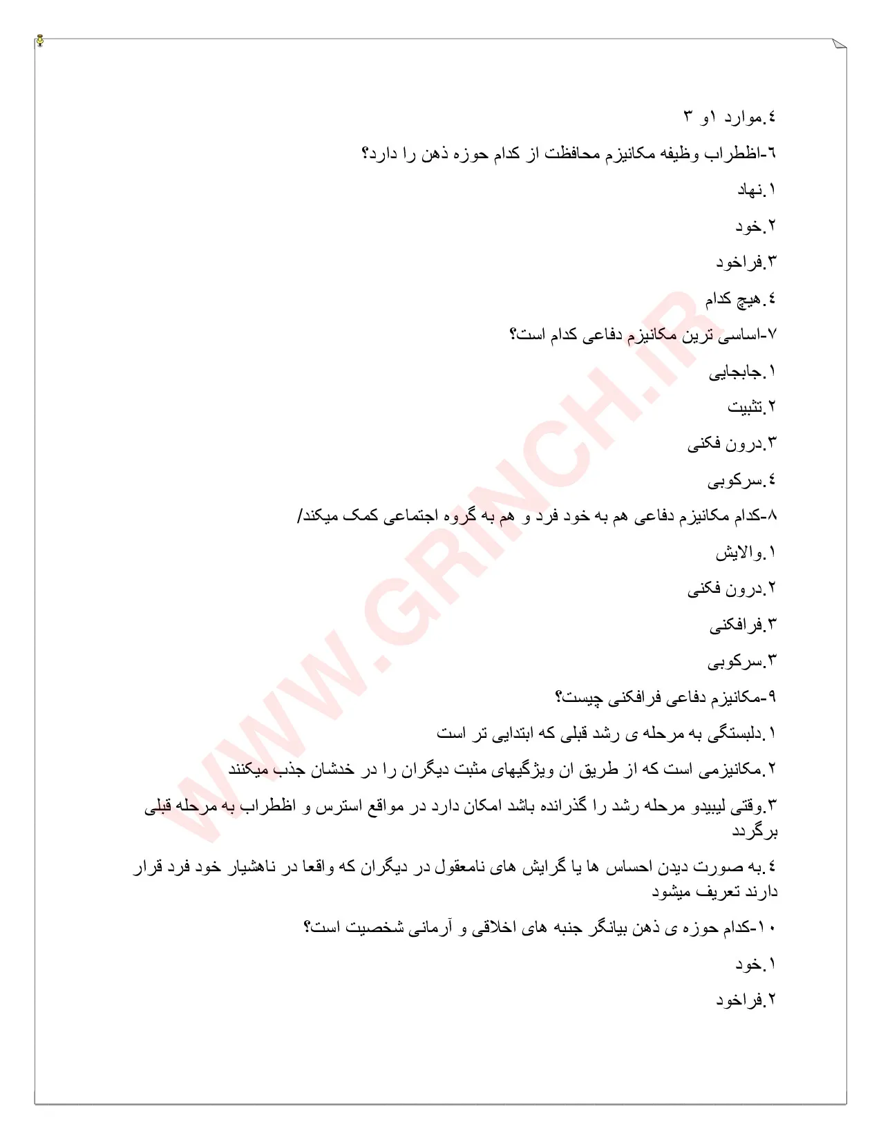 دانلود نمونه سوالات نظریه های شخصیت فیست طبقه‌بندی شده (ویرایش 1405)