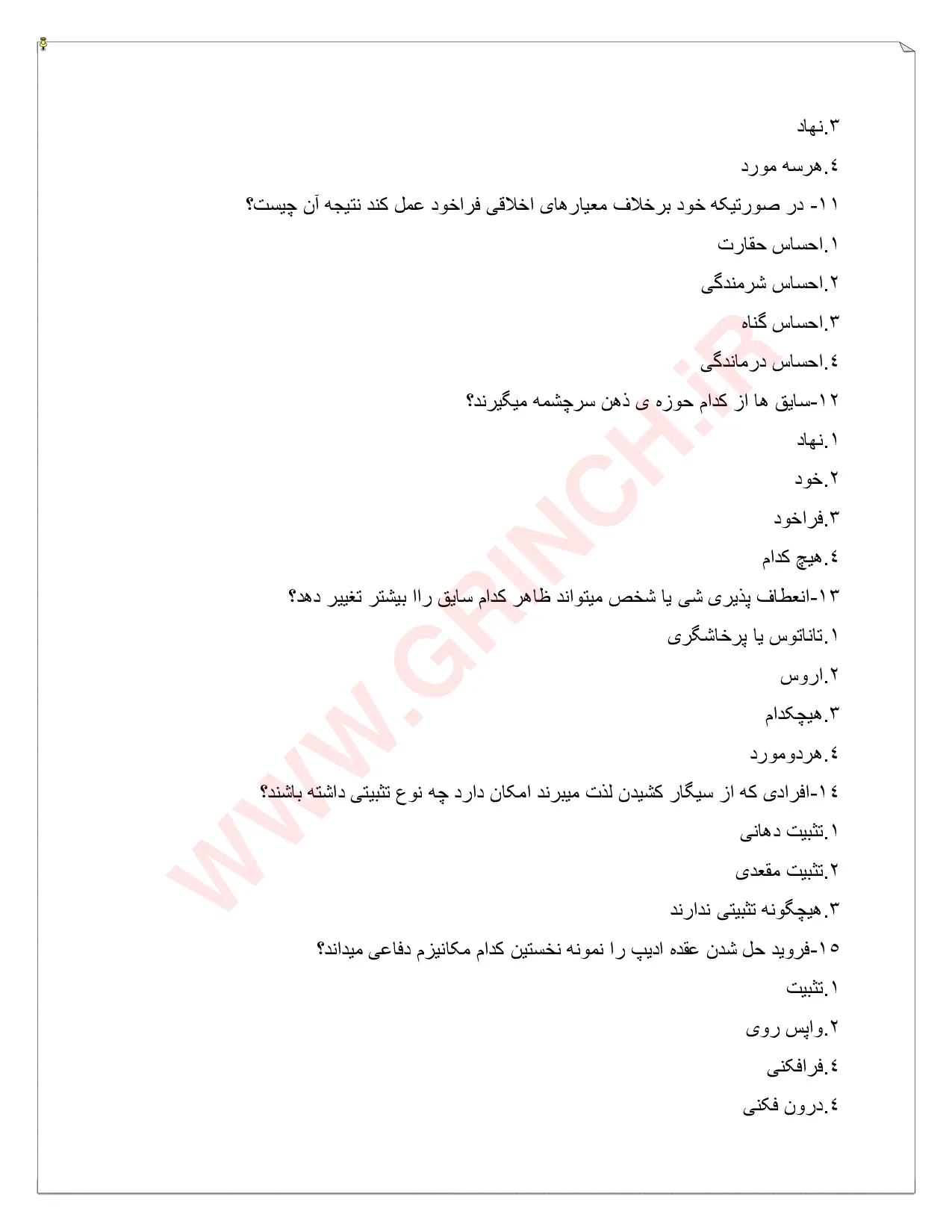 دانلود نمونه سوالات نظریه های شخصیت فیست طبقه‌بندی شده (ویرایش 1405)