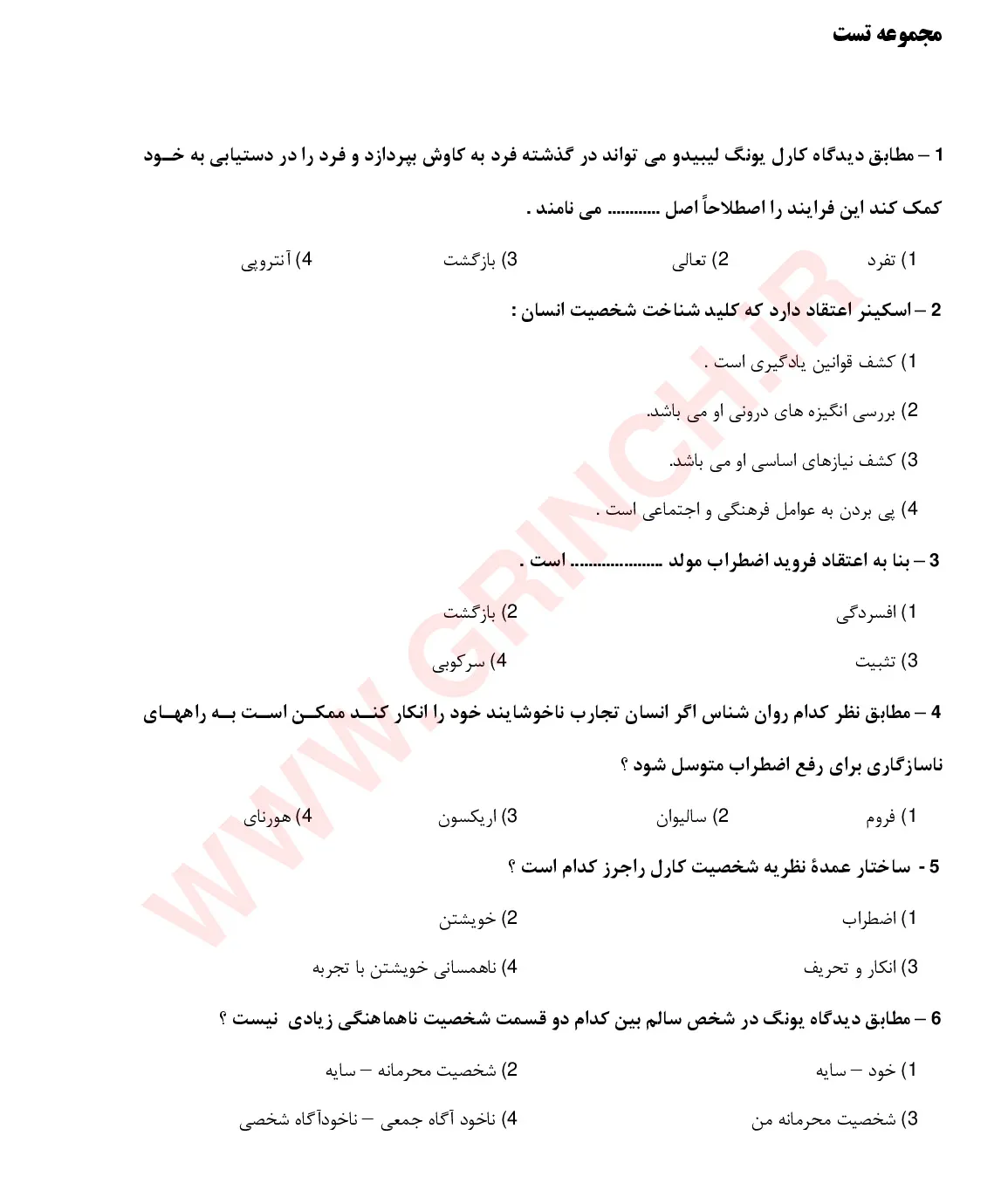 دانلود نمونه سوالات نظریه های شخصیت شولتز با جواب (ویرایش 1405)